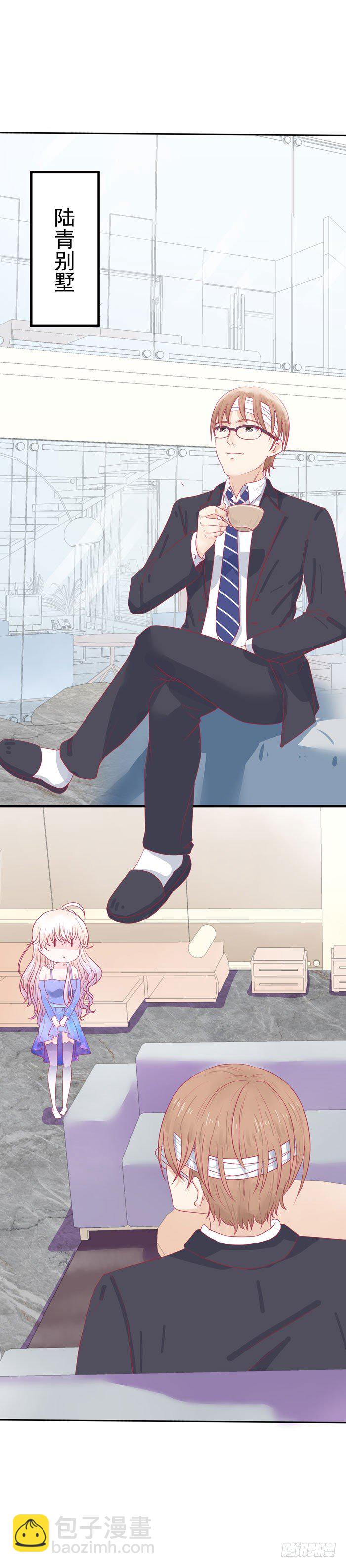 偷偷跟着-第7话