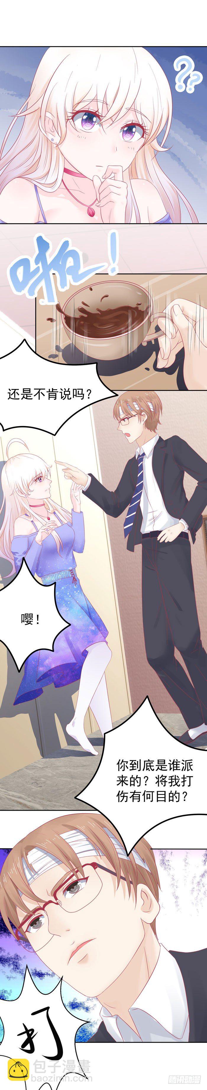 偷偷跟着-第7话