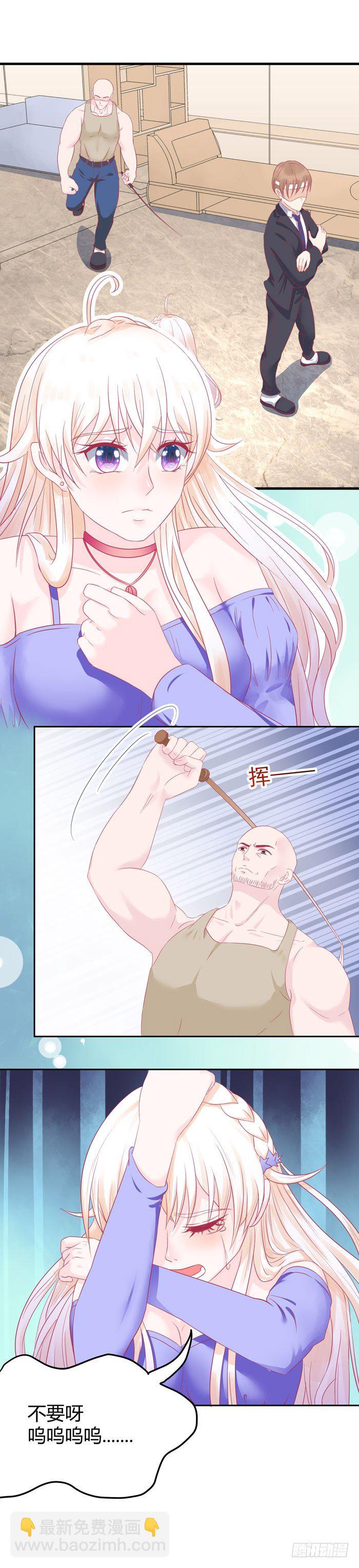 偷偷跟着-第7话