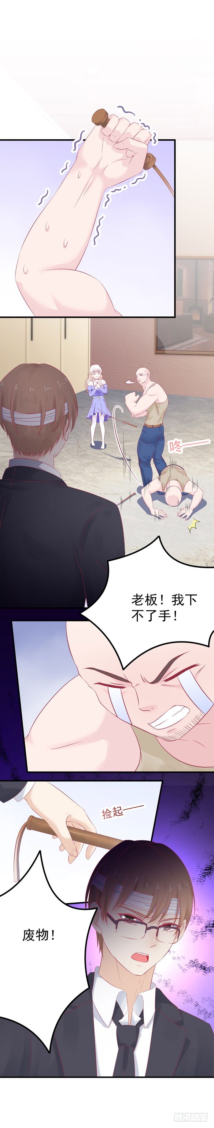 偷偷跟着-第7话