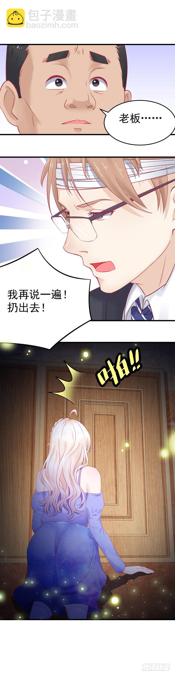 偷偷跟着-第7话