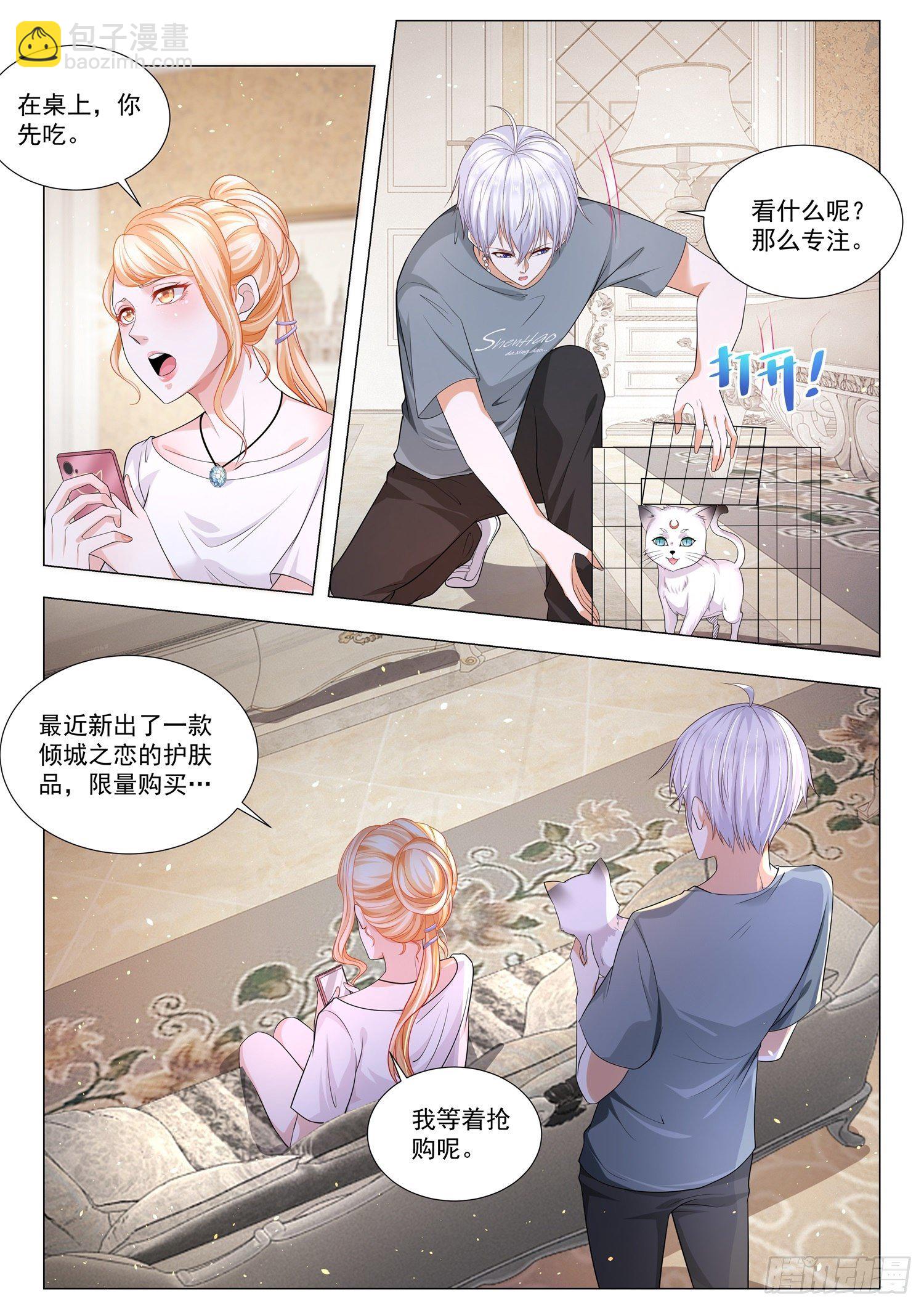 神豪之天降系統 - 第145話 瘋狂搶購 - 2