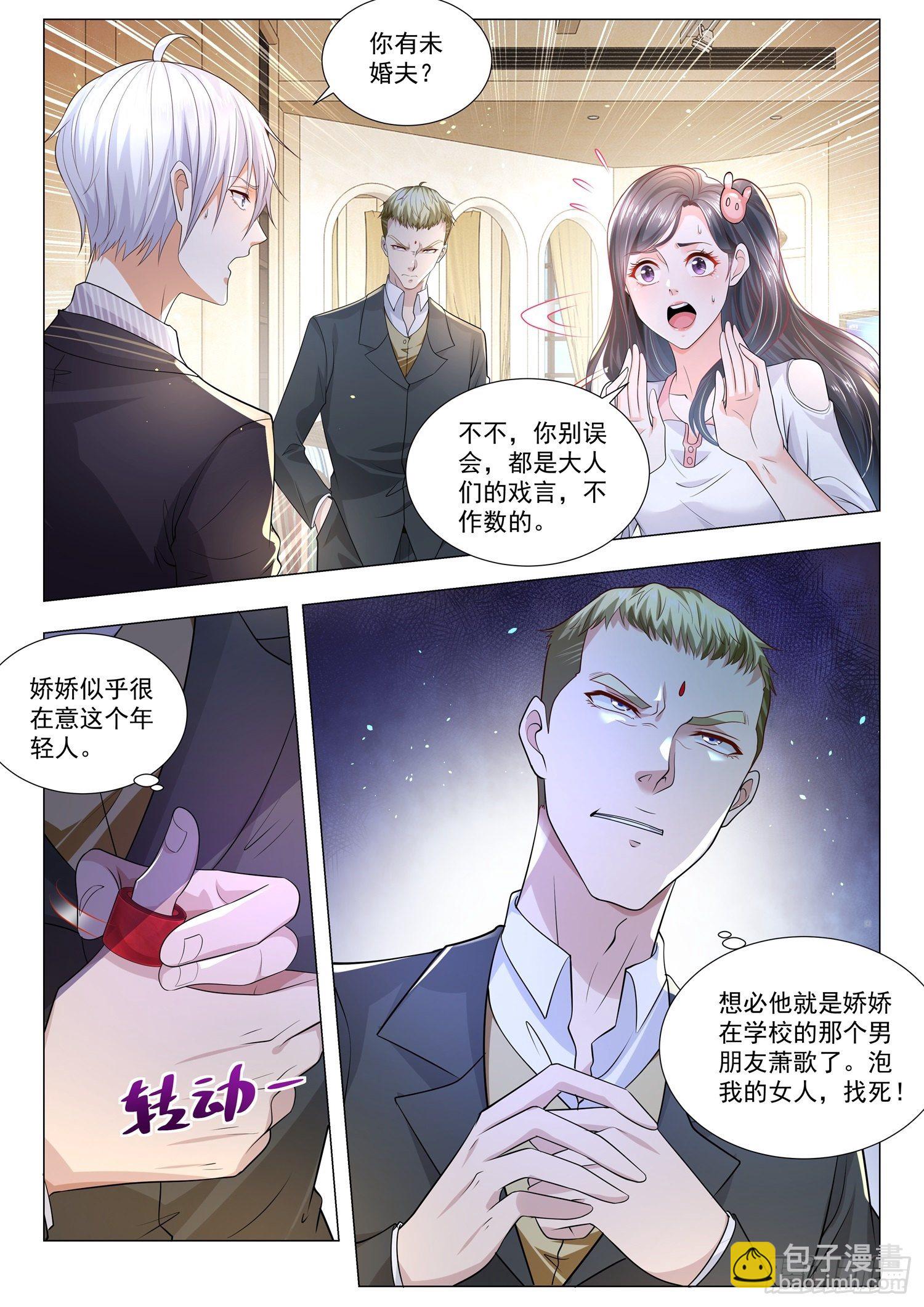 神豪之天降系統 - 第169話 江城名仕卡 - 1