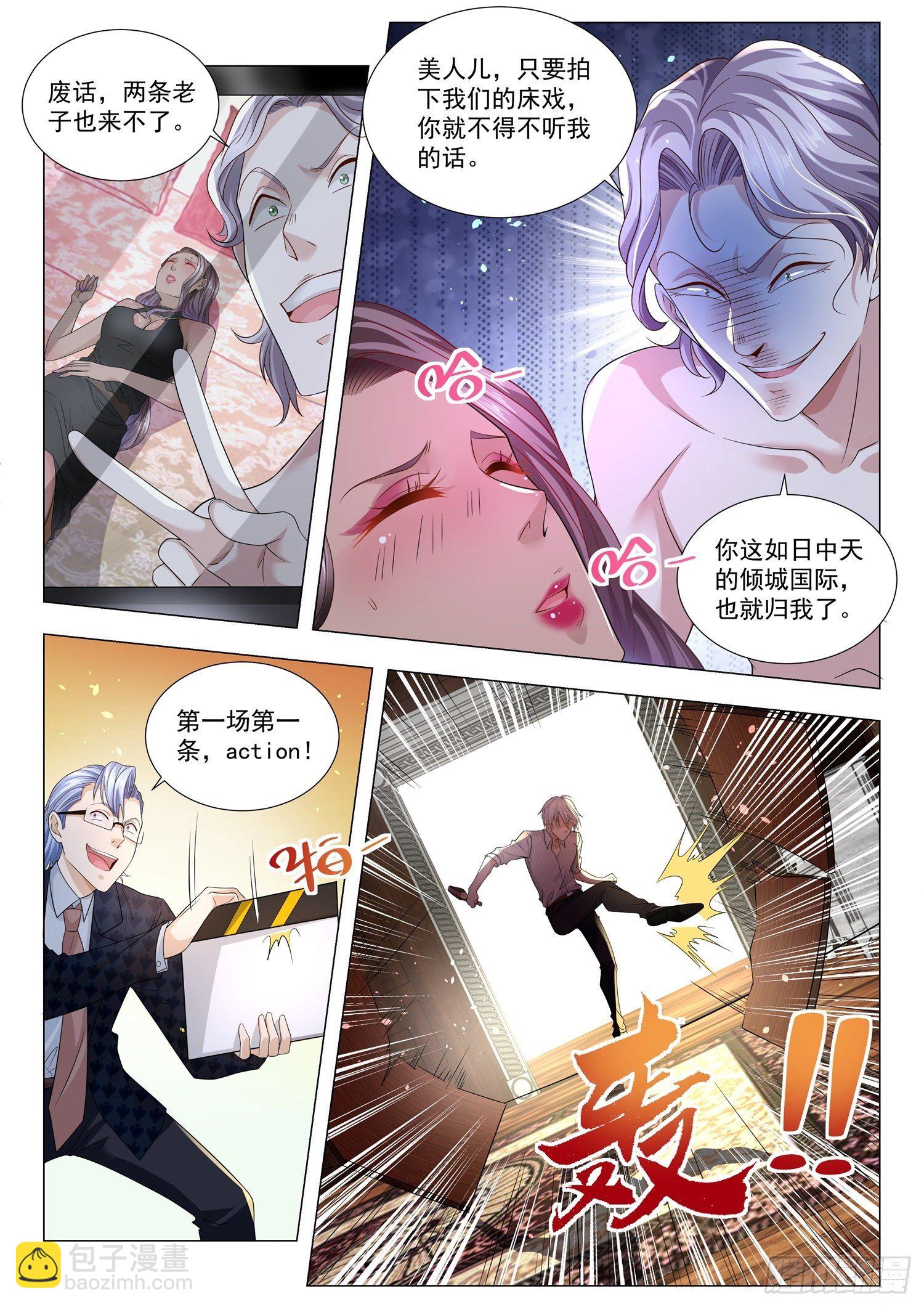 神豪之天降系统 - 第173话 钞能力 - 3