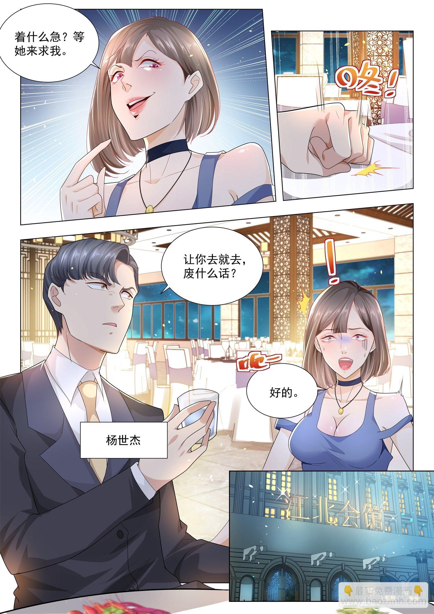 神豪之天降系統 - 第185話 同學會 - 2