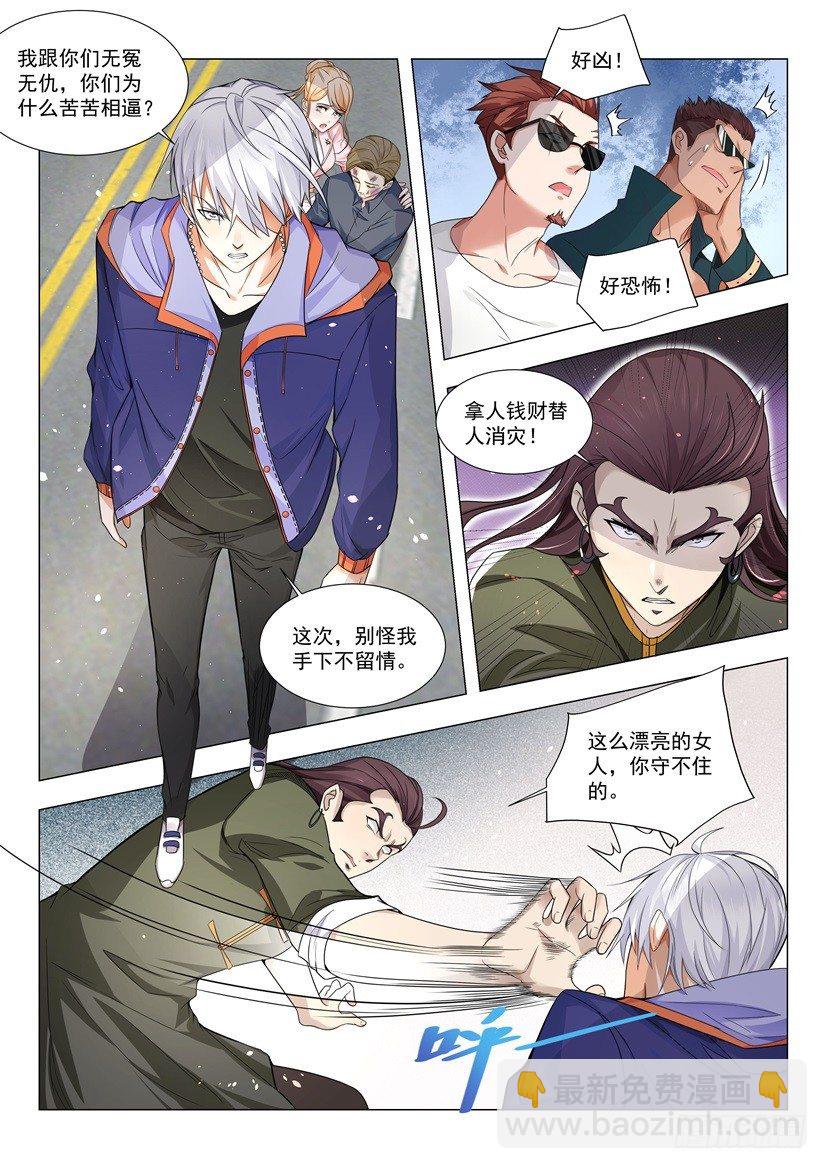 神豪之天降系統 - 第20話 擠奶龍爪手 - 3