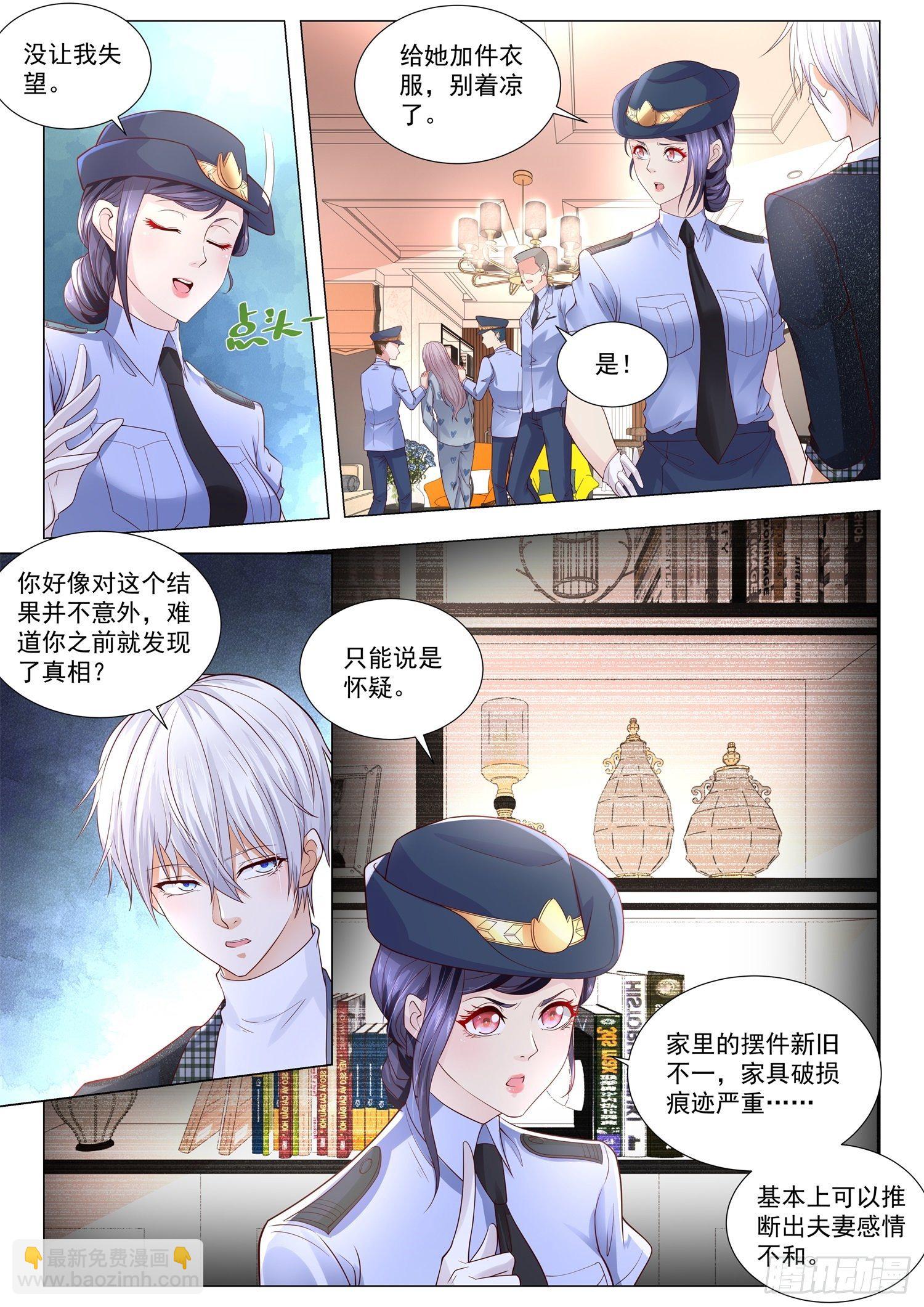 神豪之天降系統 - 第245話 福爾摩斯 - 1