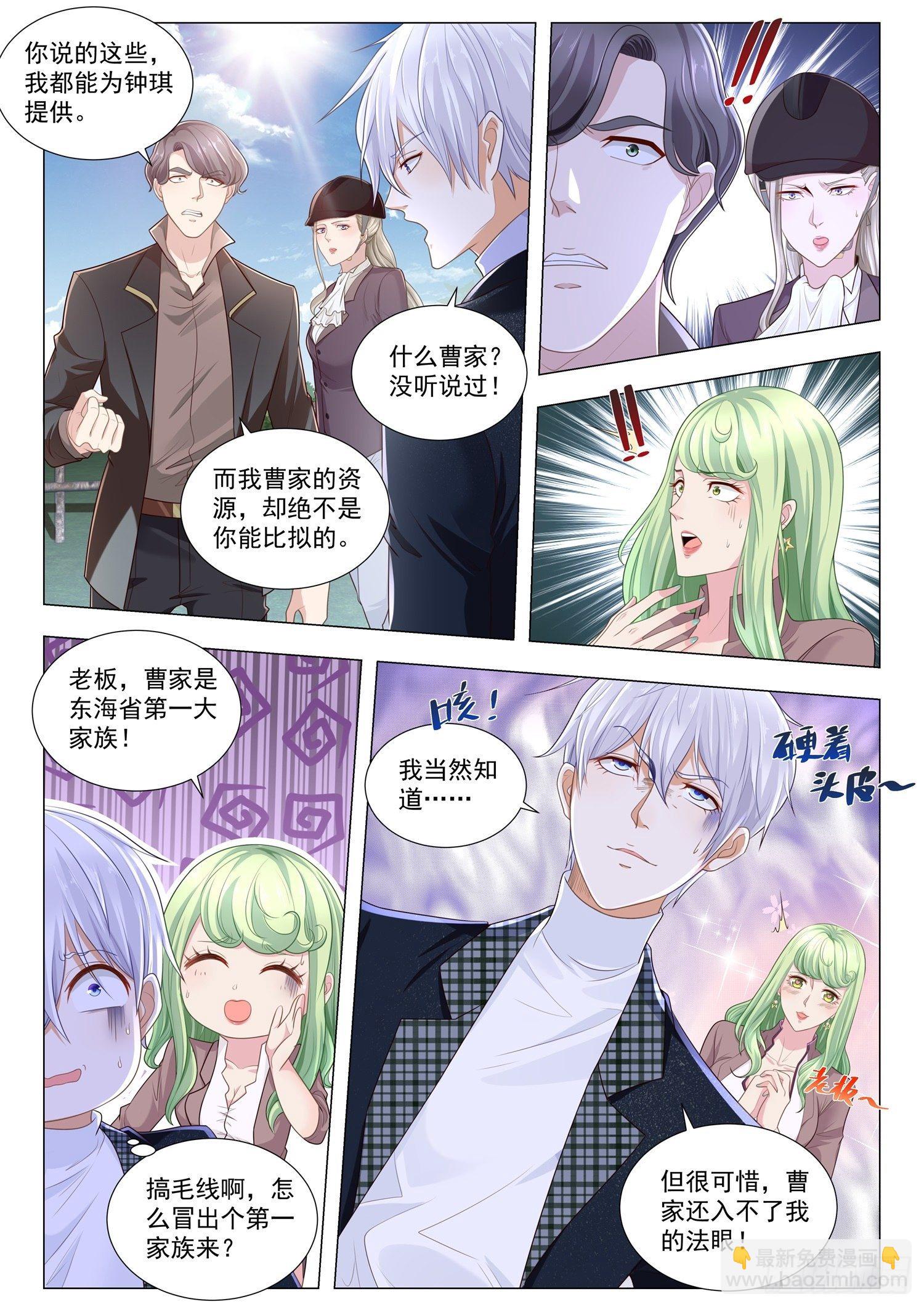 神豪之天降系統 - 第247話 亡者歸來 - 2