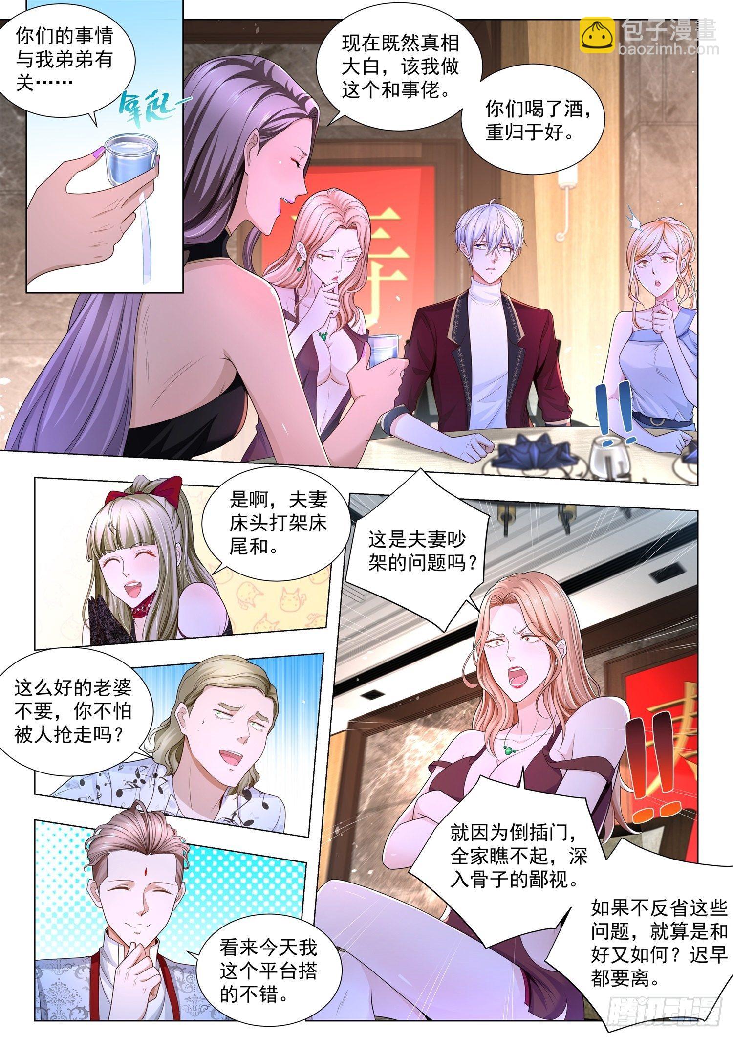 神豪之天降系統 - 第251話 三個女人一臺戲 - 1