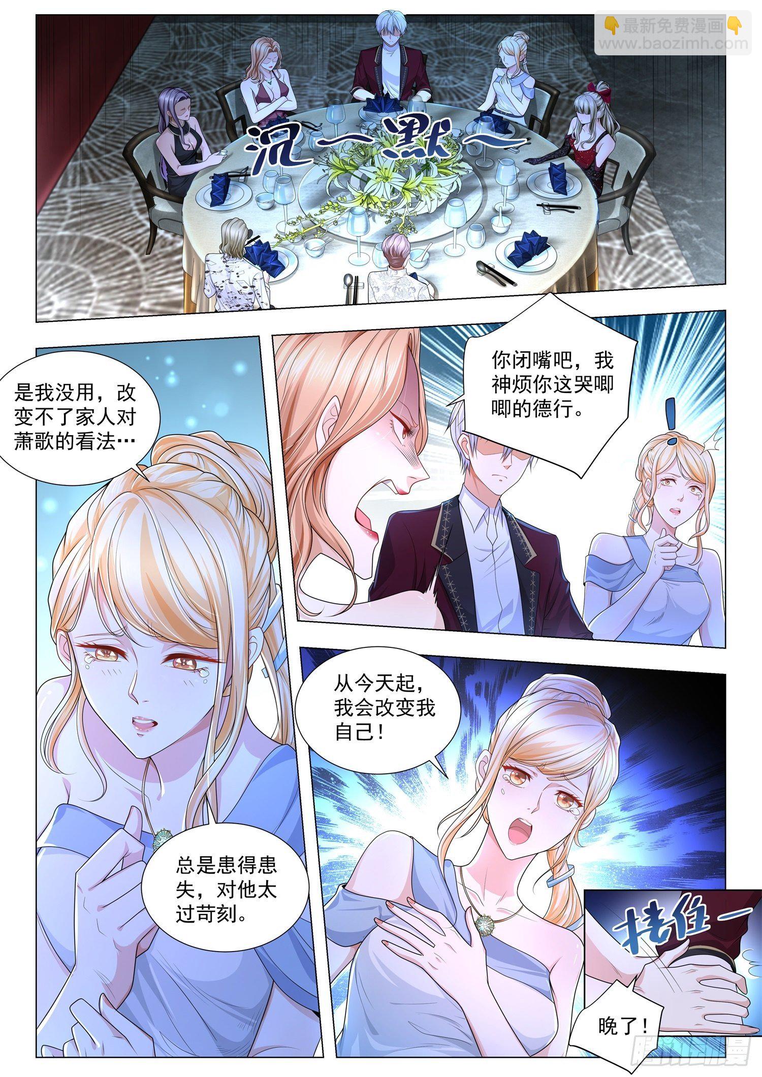 神豪之天降系統 - 第251話 三個女人一臺戲 - 2