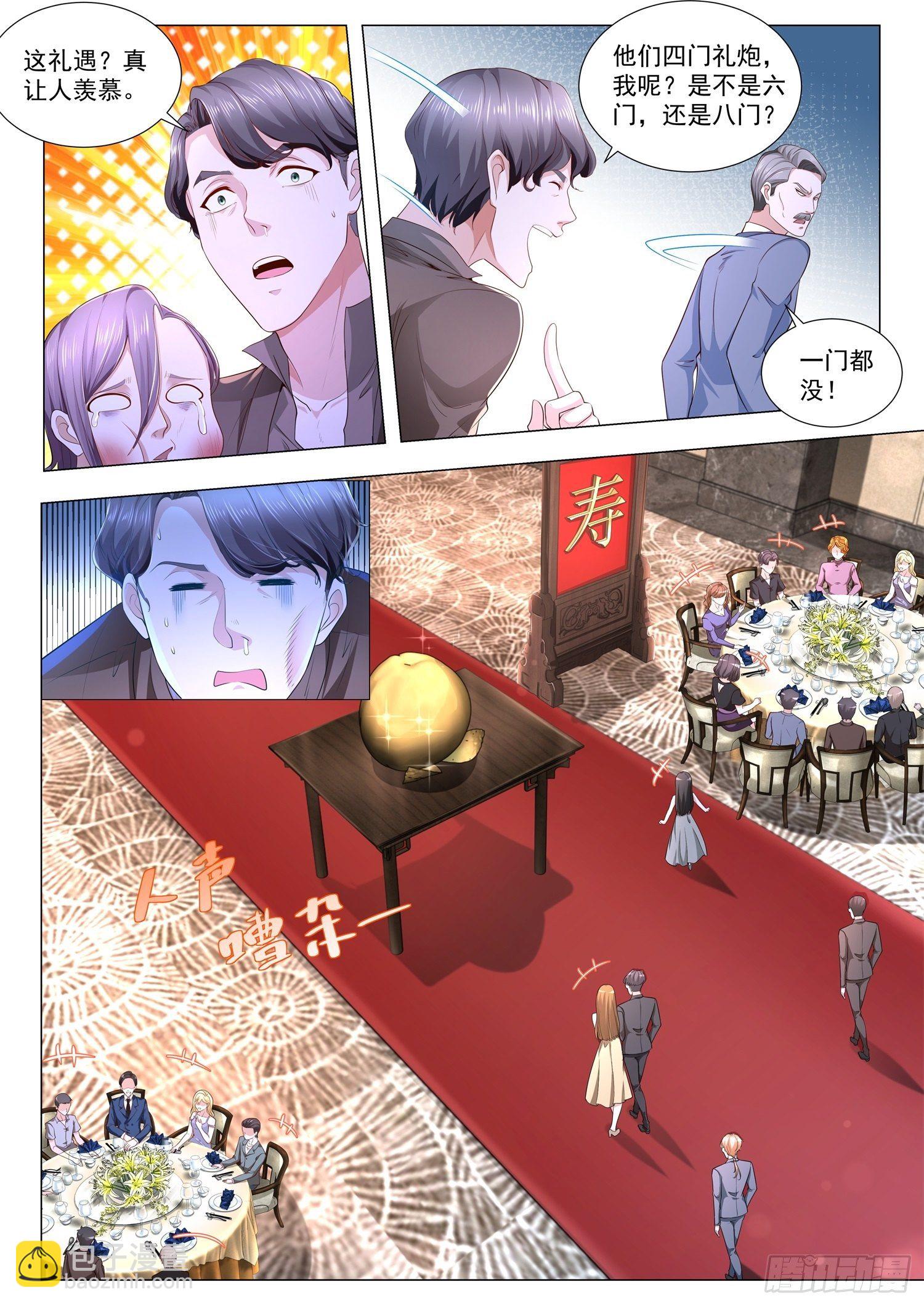 神豪之天降系統 - 第251話 三個女人一臺戲 - 2
