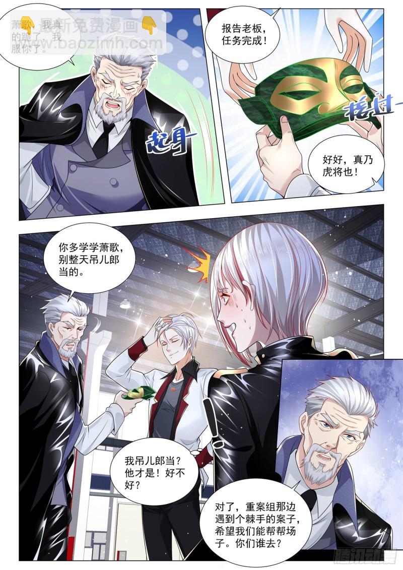 神豪之天降系统 - 第275话 真乃虎将也 - 3