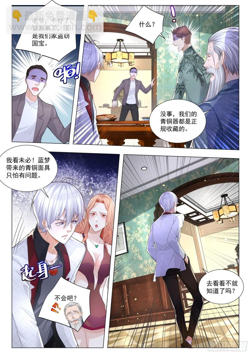 神豪之天降系统 - 第275话 真乃虎将也 - 2