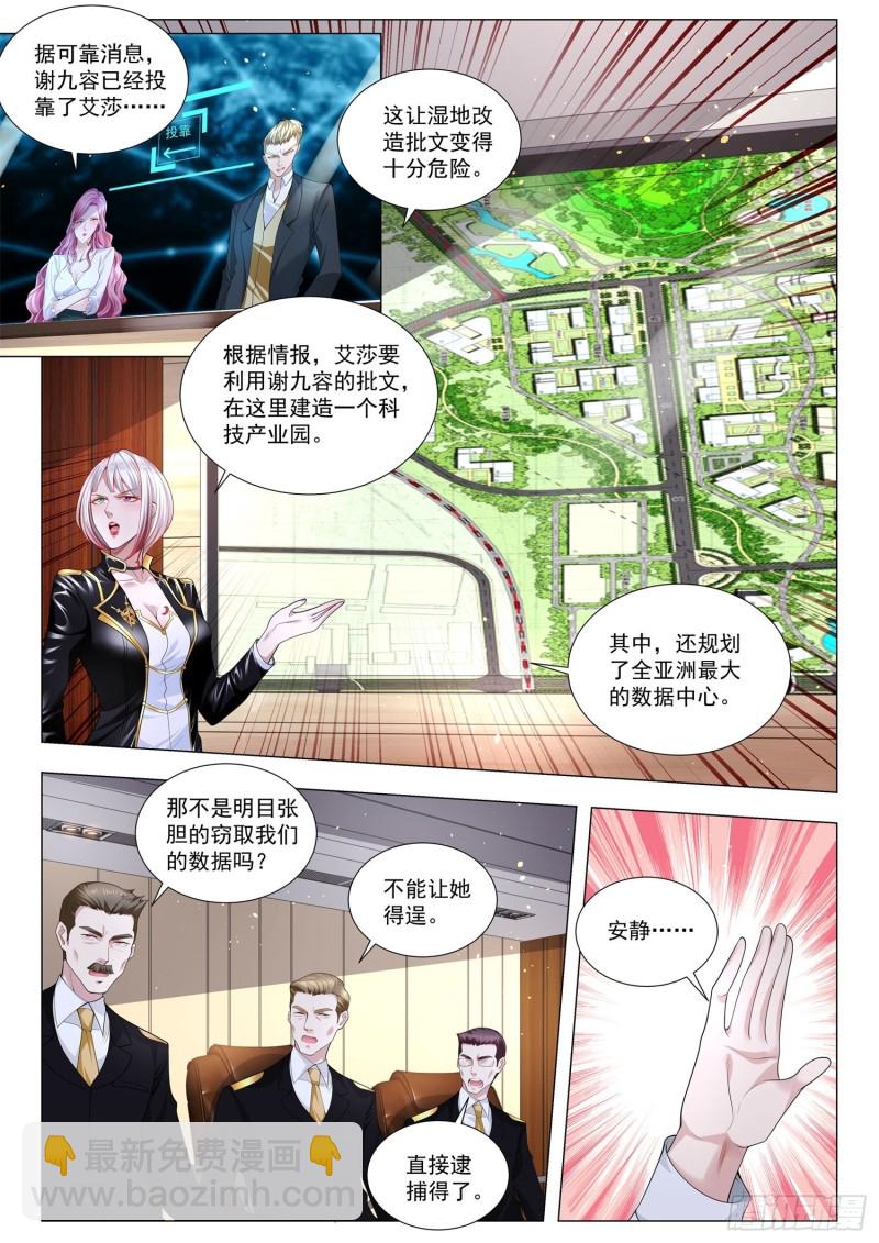 神豪之天降系統 - 第291話 一夜夫妻百日恩 - 2