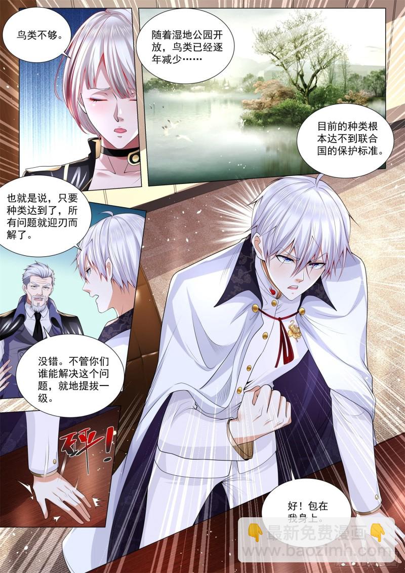 神豪之天降系統 - 第291話 一夜夫妻百日恩 - 1