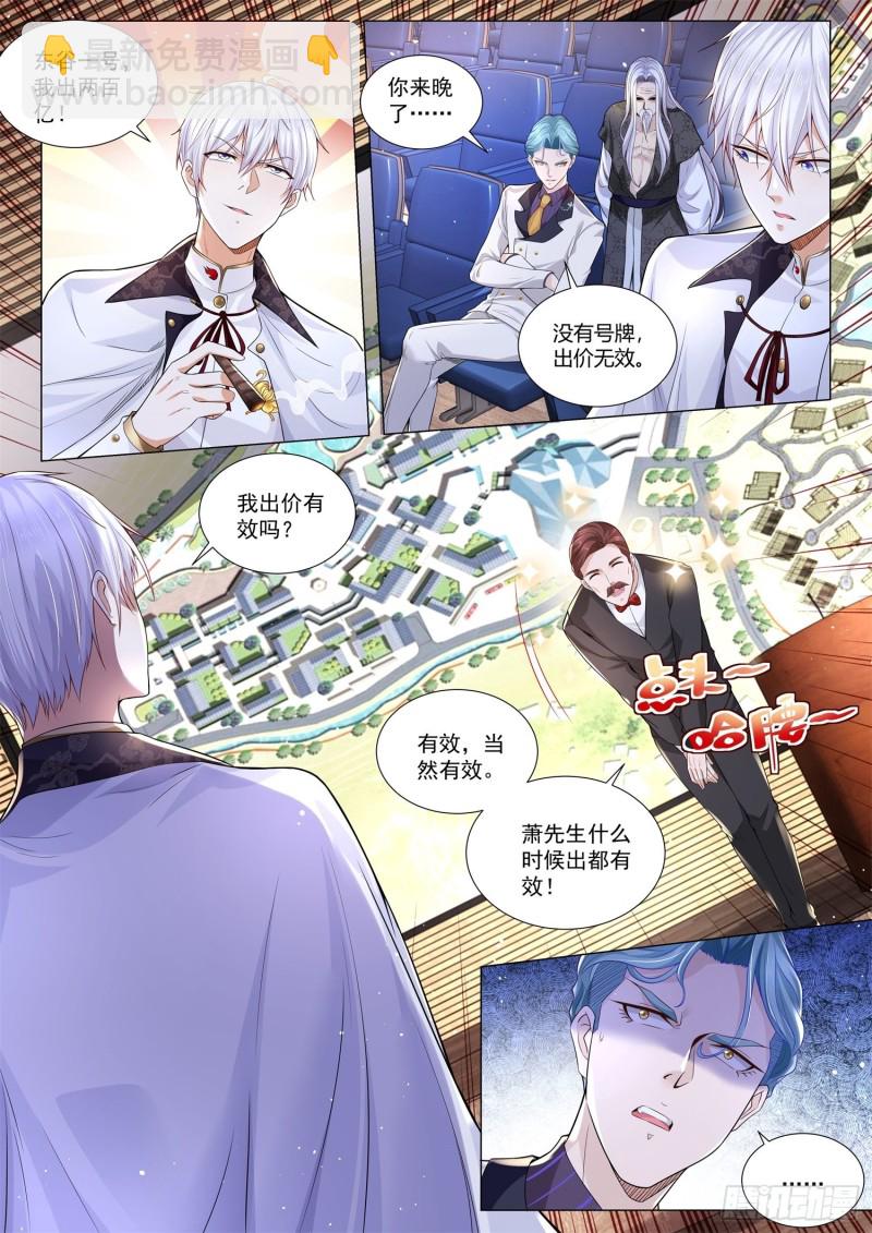 神豪之天降系統 - 第291話 一夜夫妻百日恩 - 3