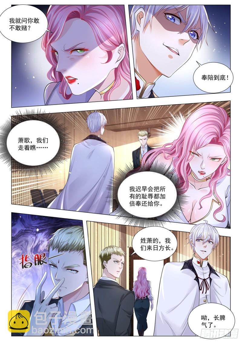 神豪之天降系統 - 第291話 一夜夫妻百日恩 - 1