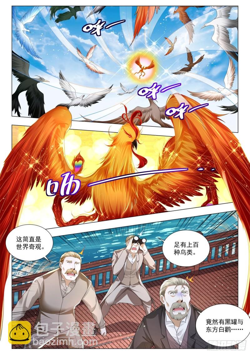 神豪之天降系統 - 第295話 江城爭霸賽 - 2