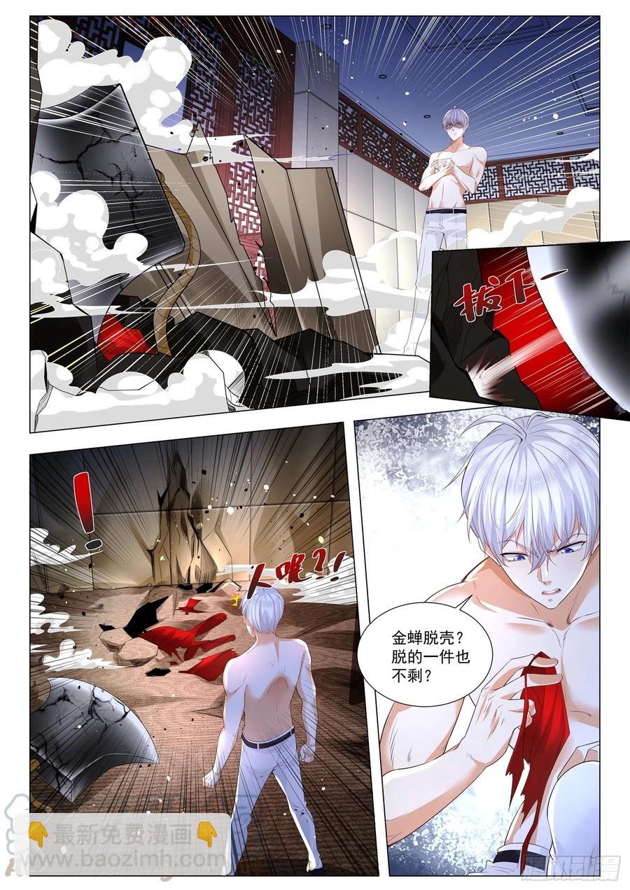 神豪之天降系統 - 第309話 金蟬脫殼 - 2