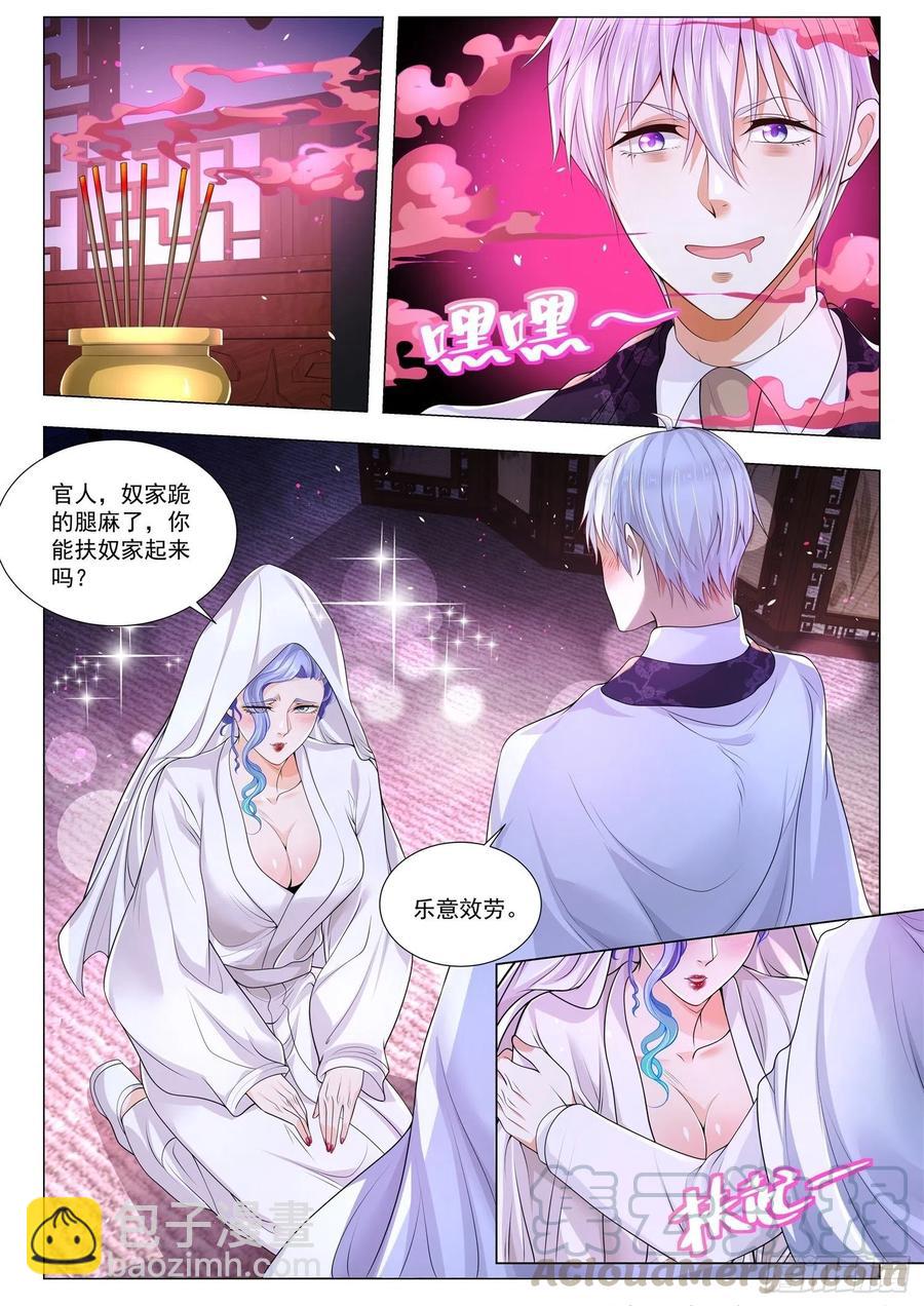 神豪之天降系統 - 第309話 金蟬脫殼 - 2