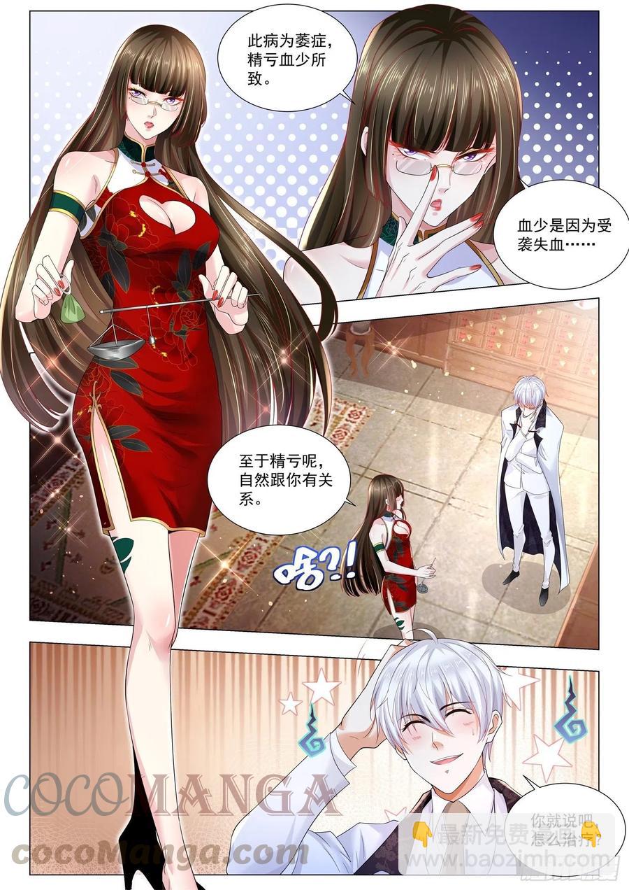 神豪之天降系統 - 第315話 悽慘的艾莎 - 2