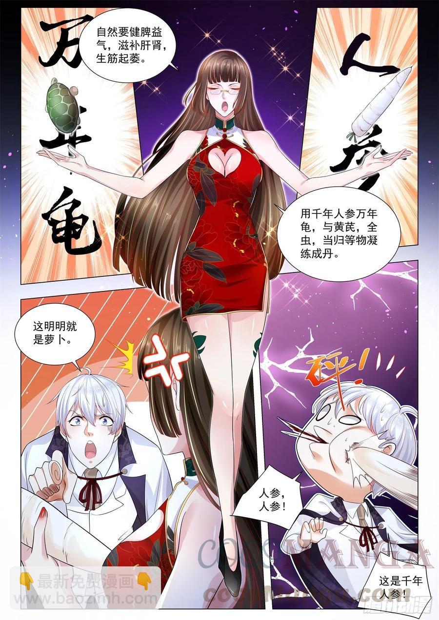 神豪之天降系統 - 第315話 悽慘的艾莎 - 3