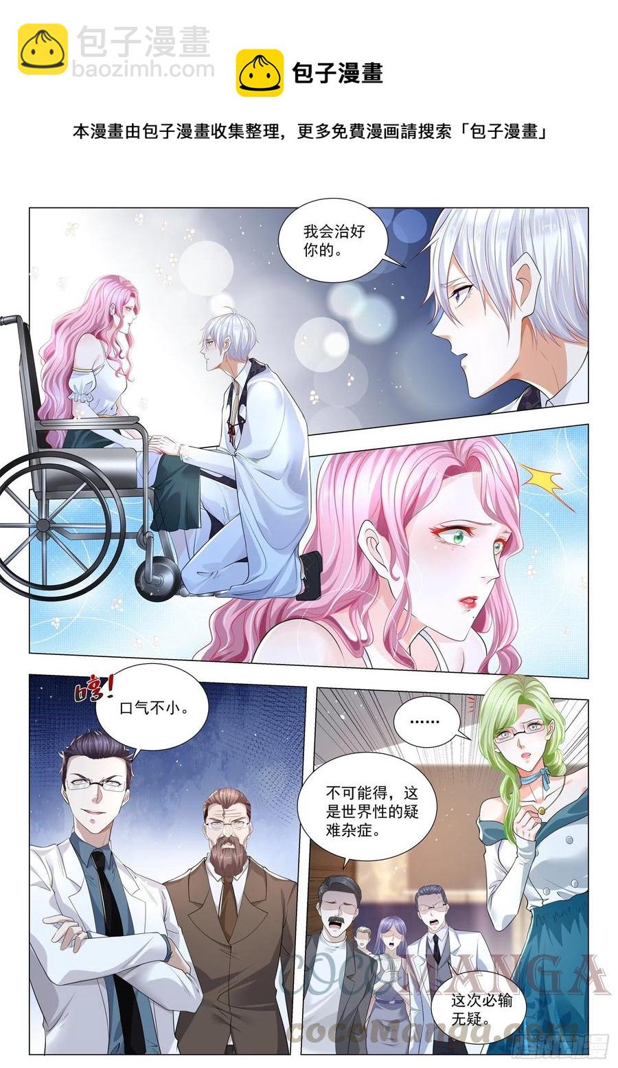 神豪之天降系統 - 第315話 悽慘的艾莎 - 1