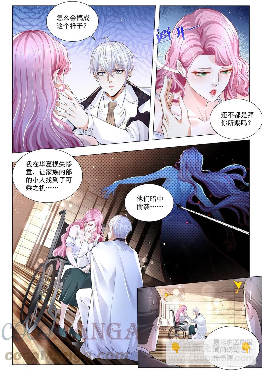 神豪之天降系統 - 第315話 悽慘的艾莎 - 2