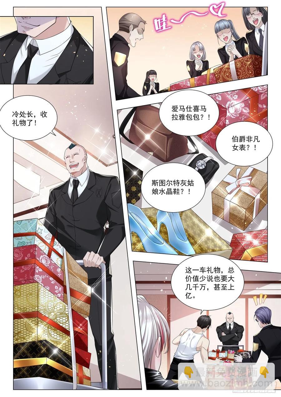 神豪之天降系統 - 第337話 破罐子破摔 - 3