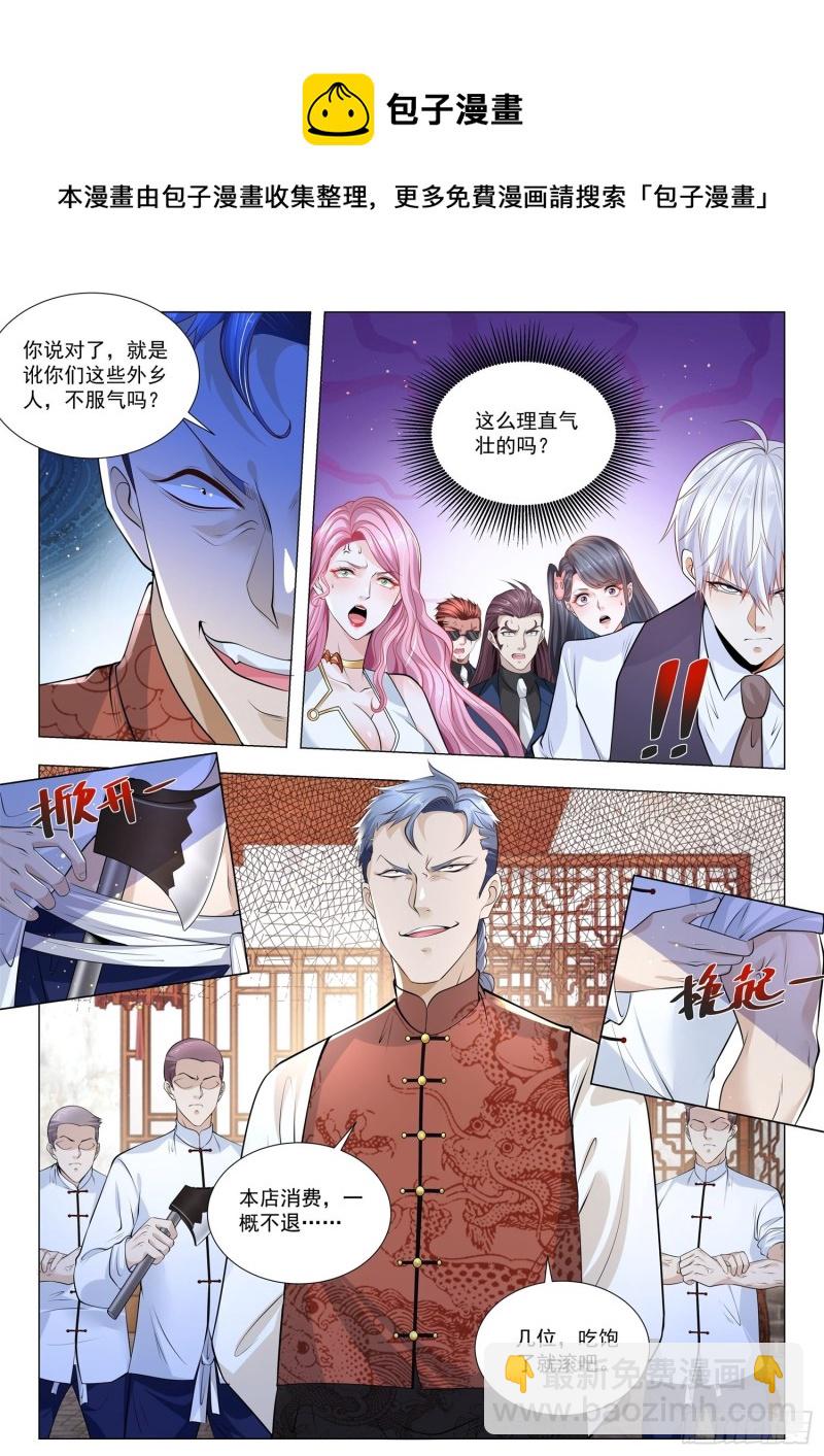 神豪之天降系統 - 第339話 打狗還要看主人 - 2