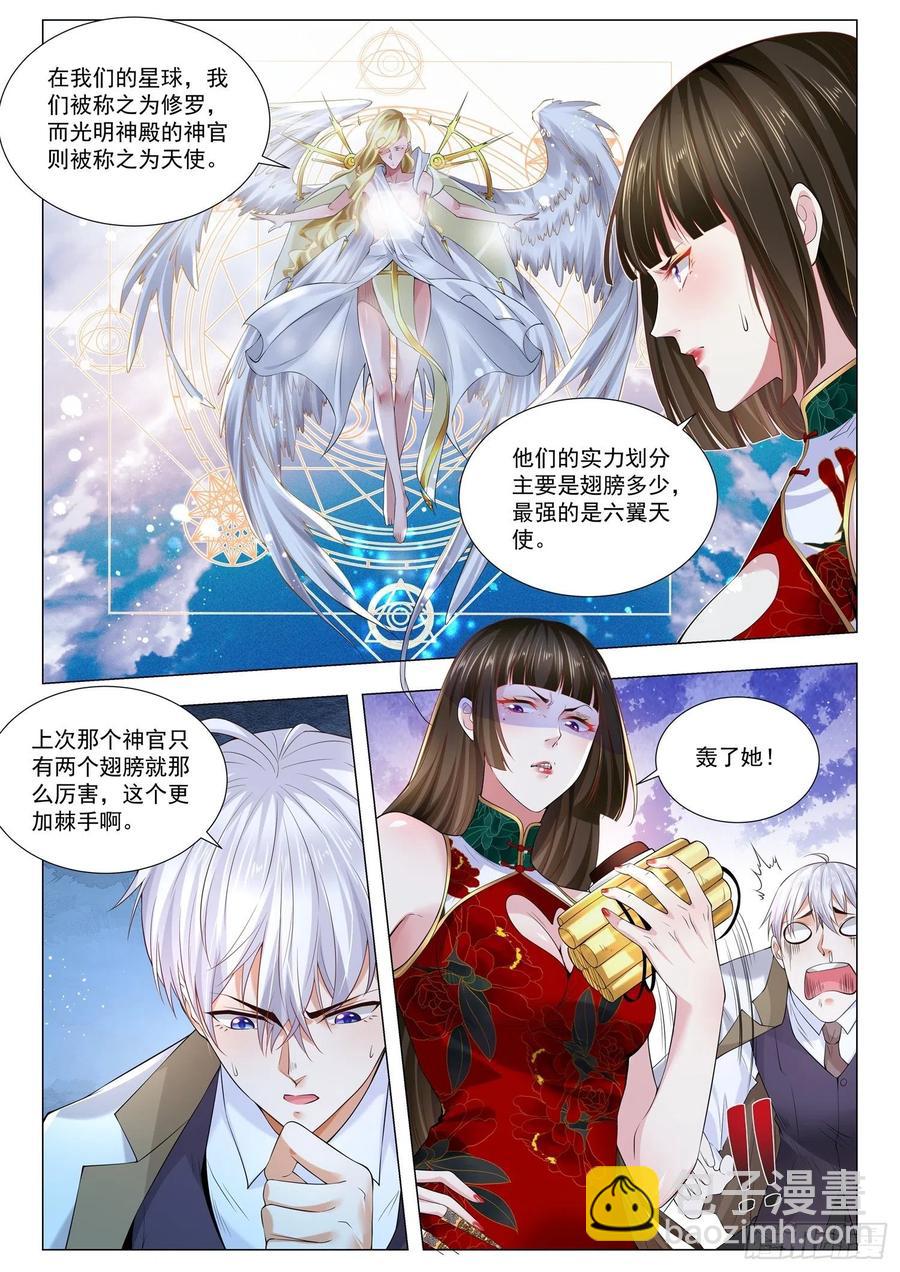 神豪之天降系統 - 第341話 四翼天使 - 1