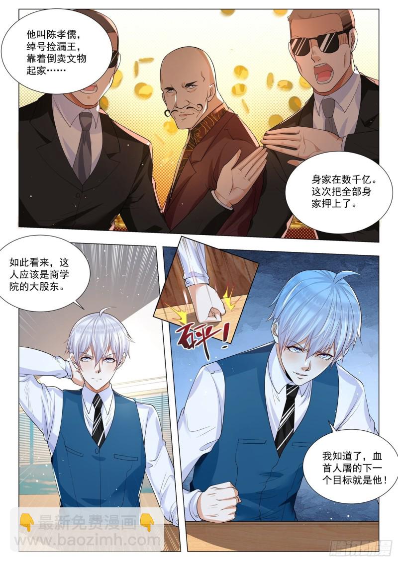 神豪之天降系統 - 第355話 安全第一 - 2