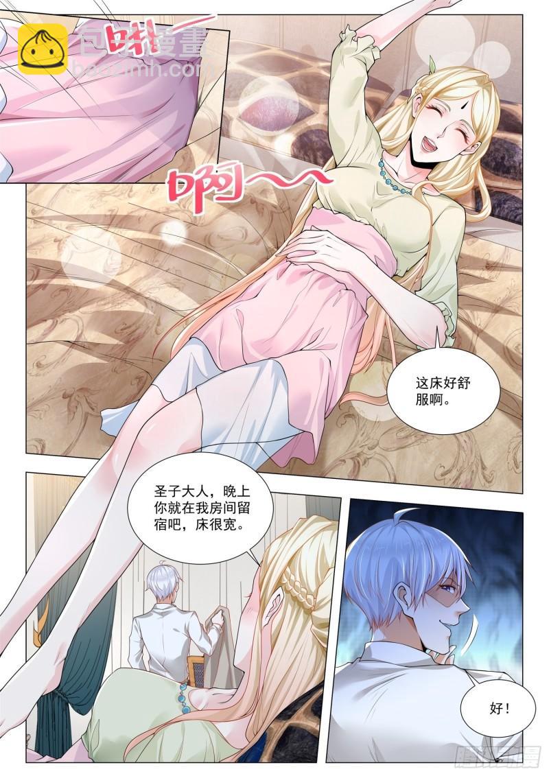 神豪之天降系統 - 第371話 天龍八部 - 2