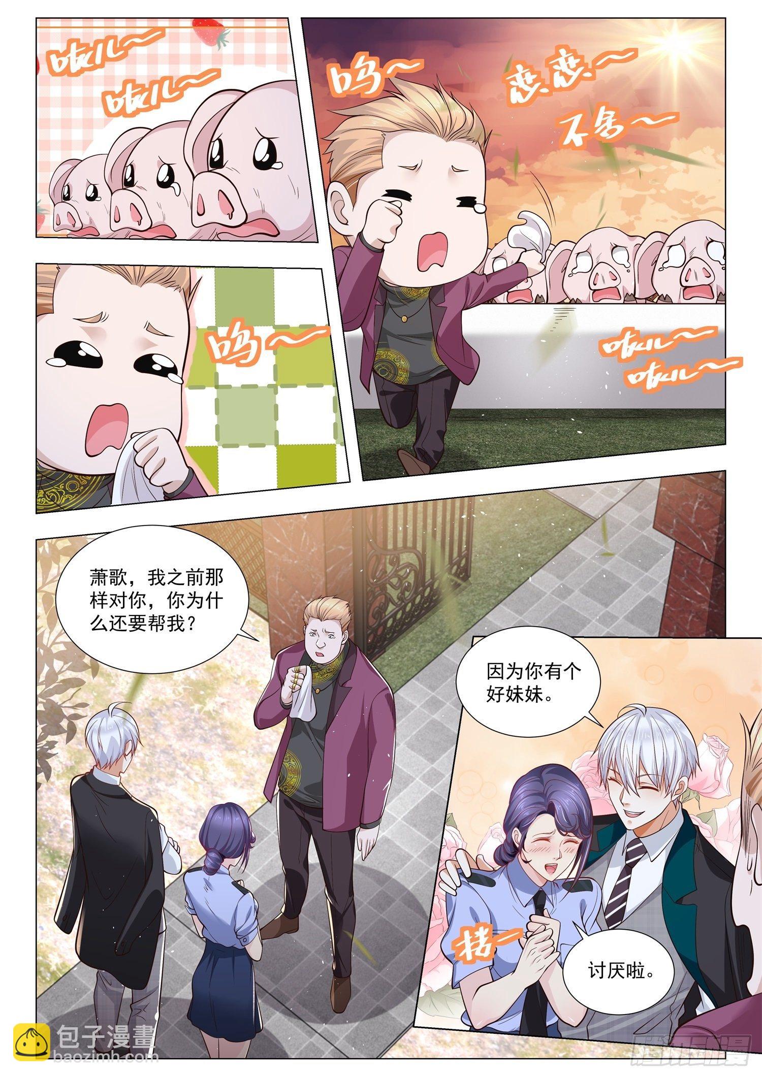 神豪之天降系統 - 第401話 騎豬青年 - 1