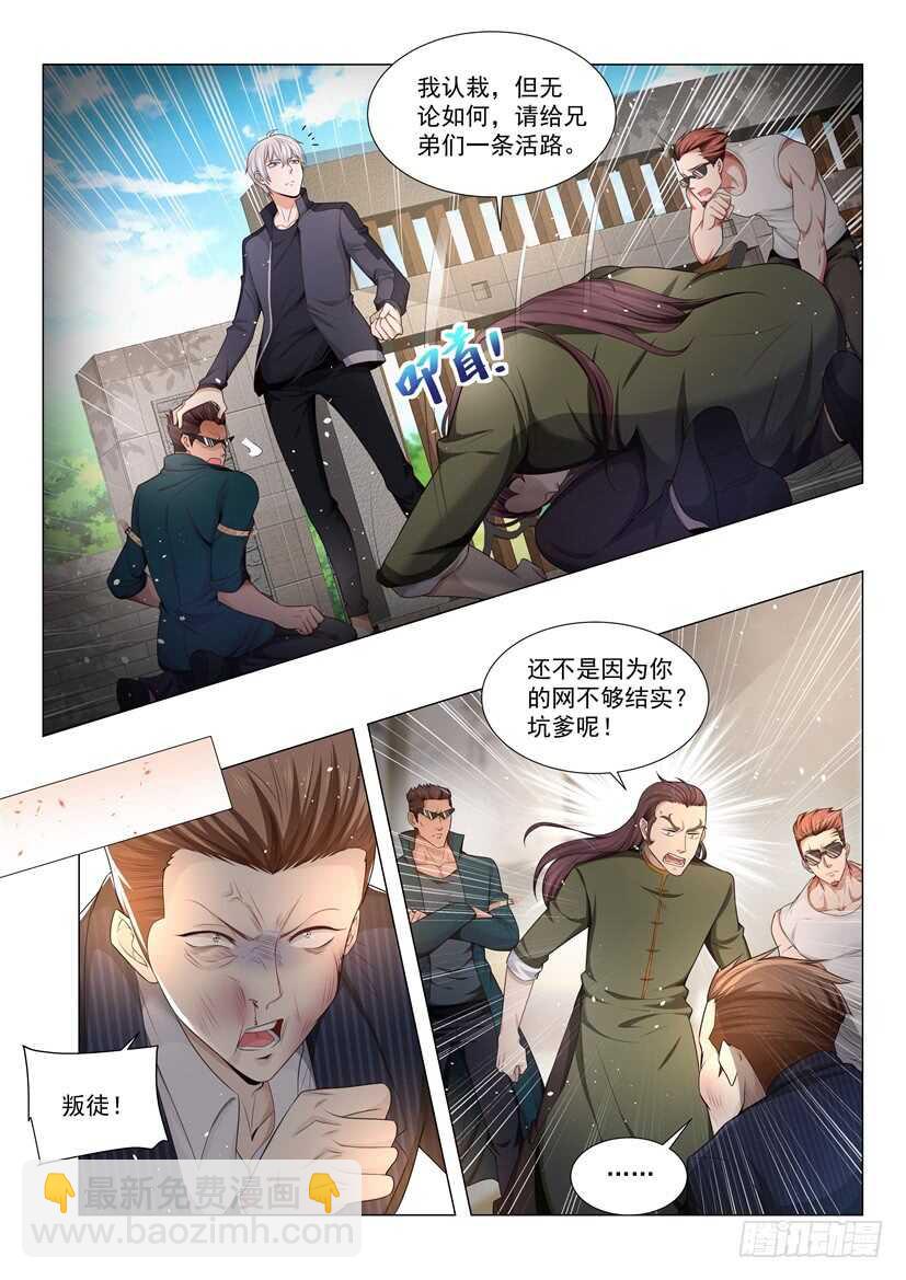 神豪之天降系統 - 第65話 想不想玩刺激點 - 3