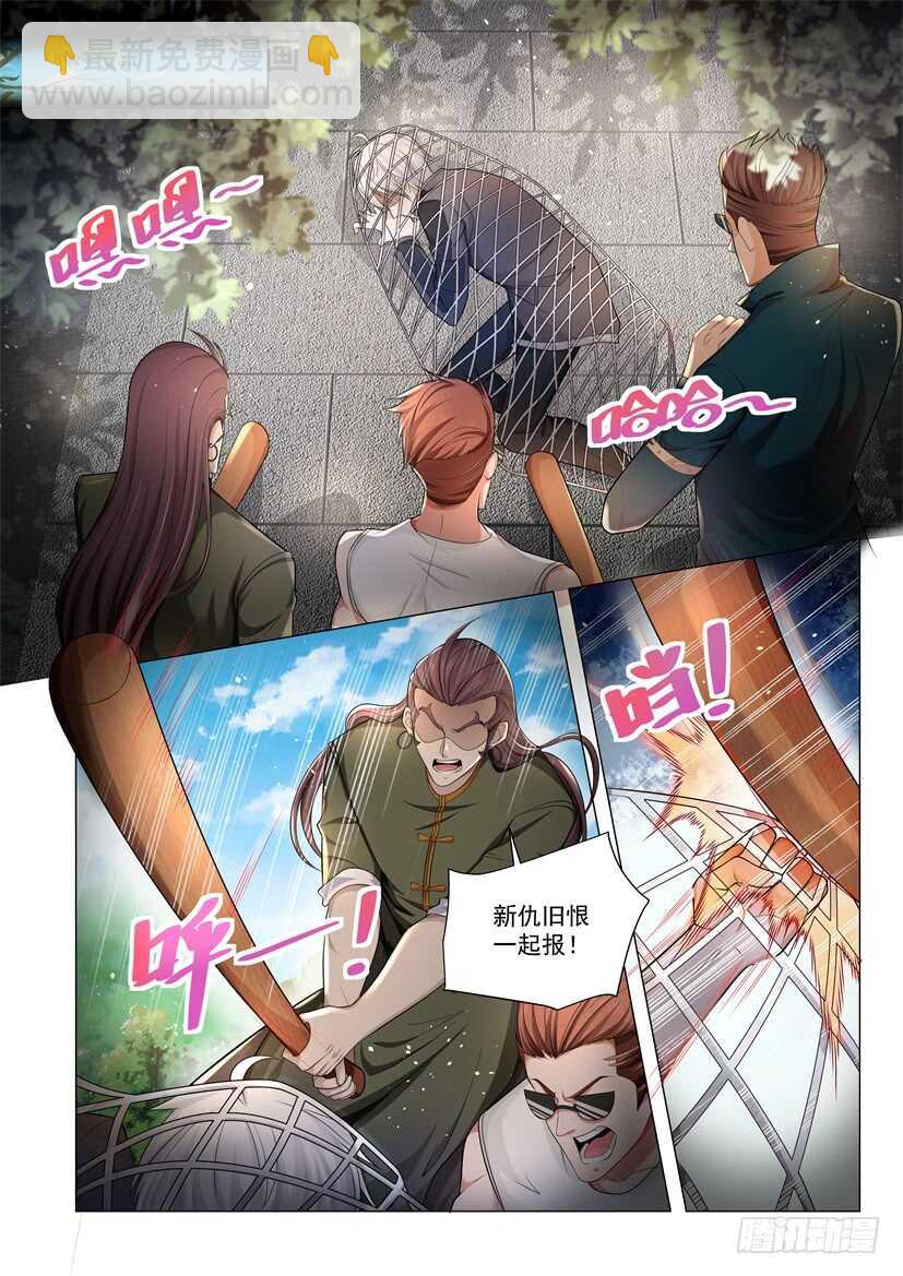 神豪之天降系统 - 第65话 想不想玩刺激点 - 3