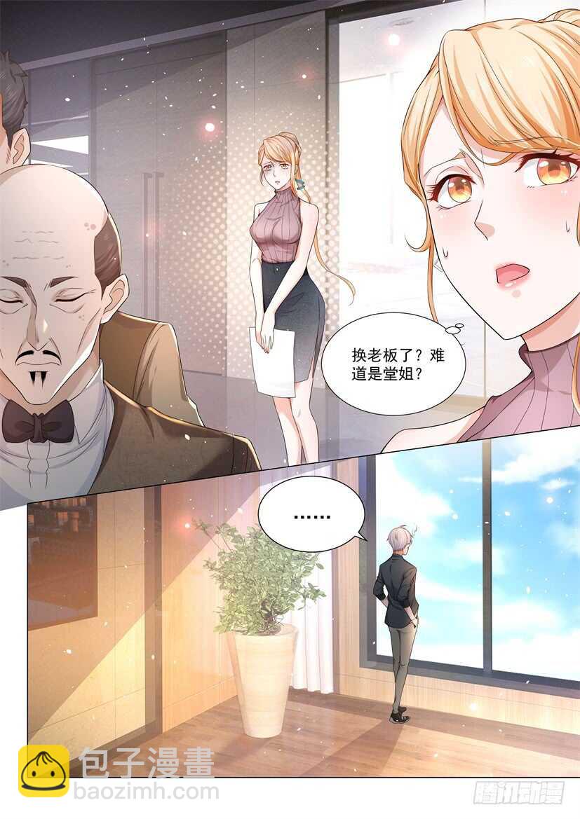 神豪之天降系统 - 第75话 天堂有路你不走 - 1