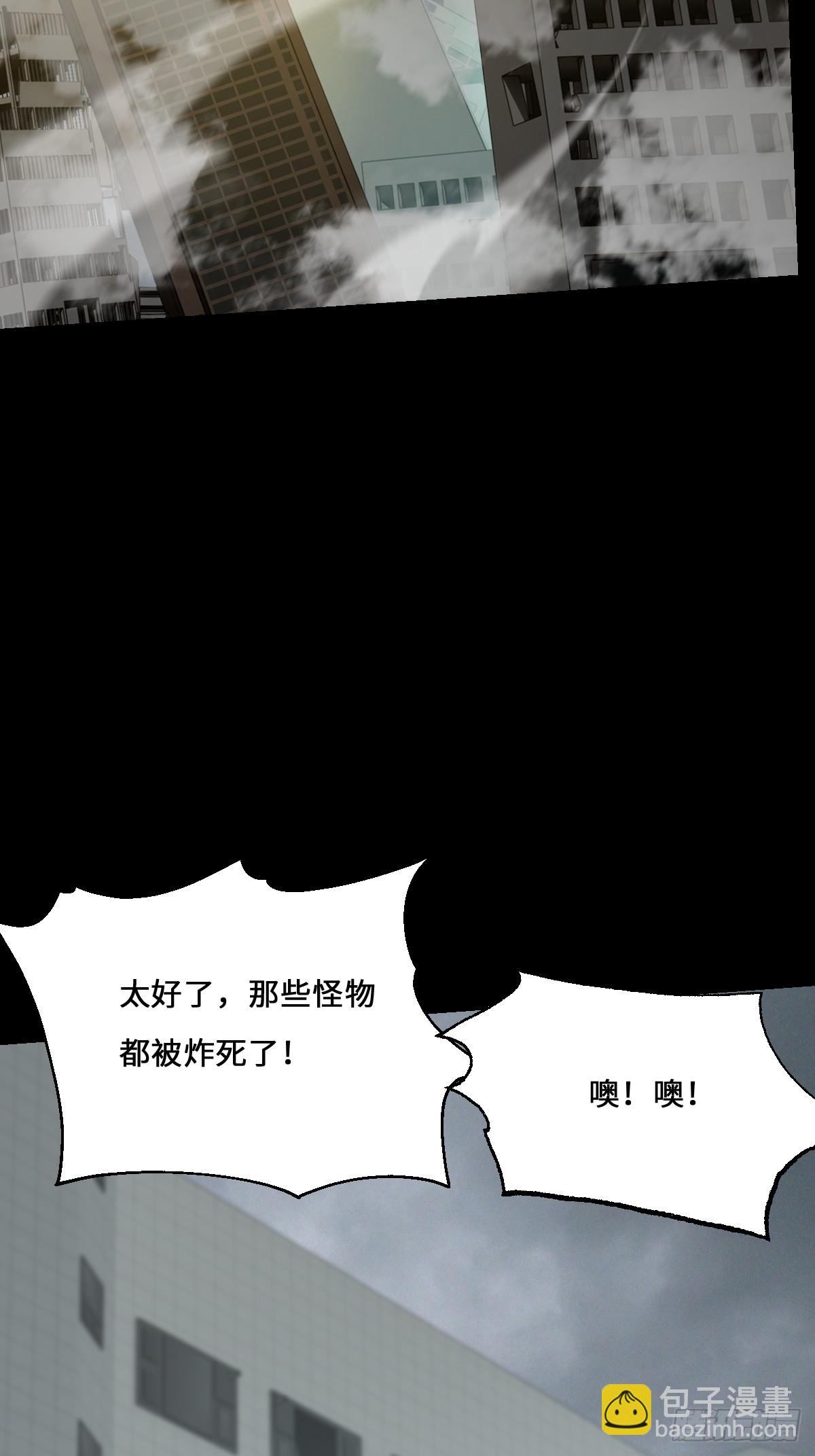 01   今日便要屠神！(1/3)-第1话