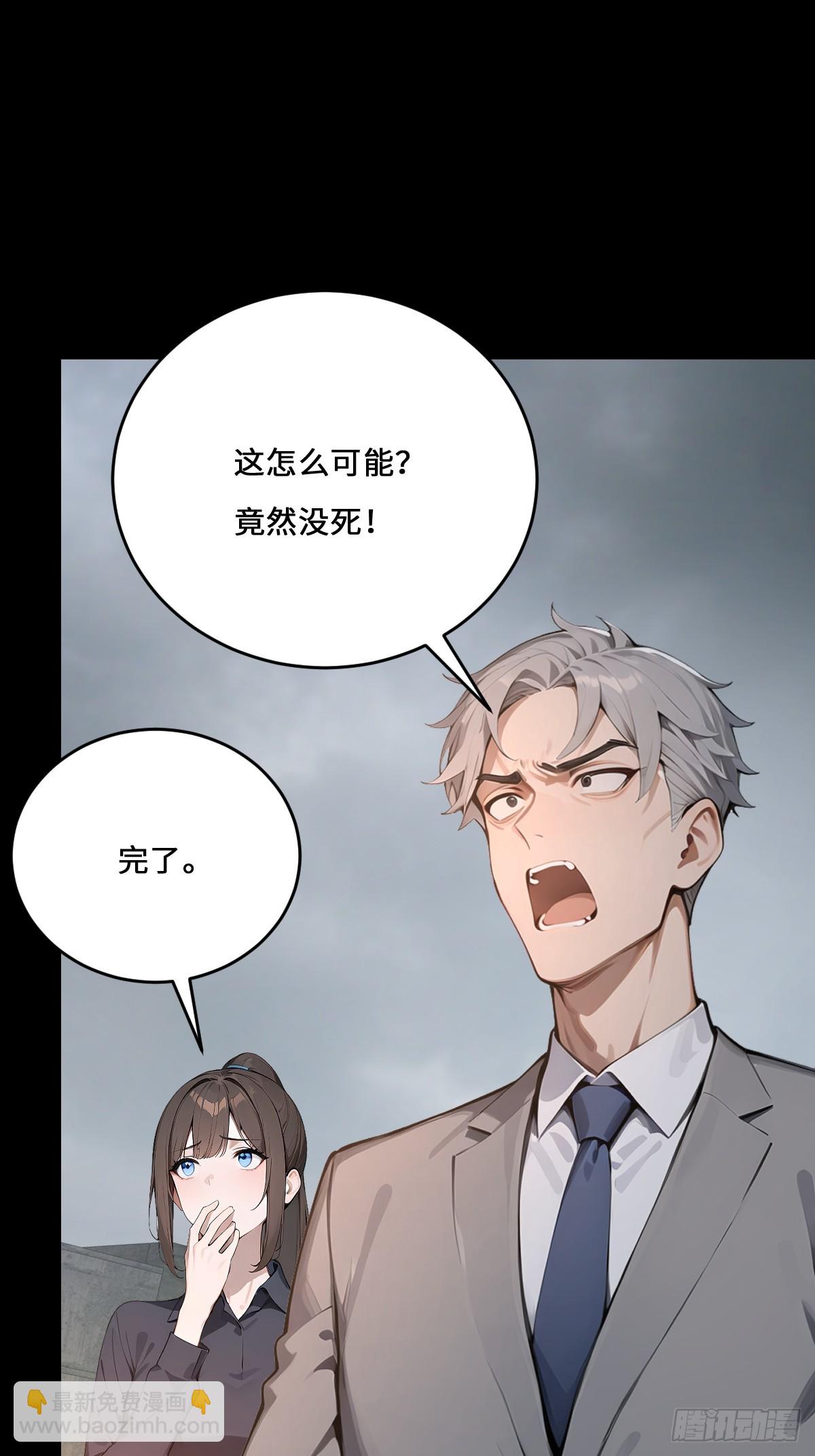 01   今日便要屠神！(1/3)-第1话