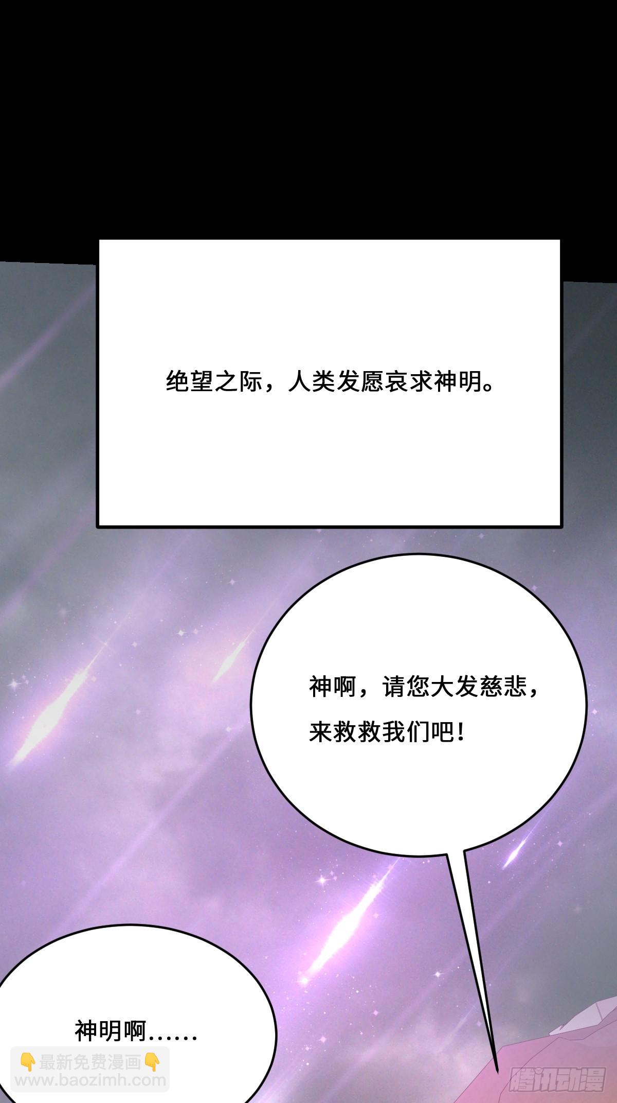 01   今日便要屠神！(1/3)-第1话