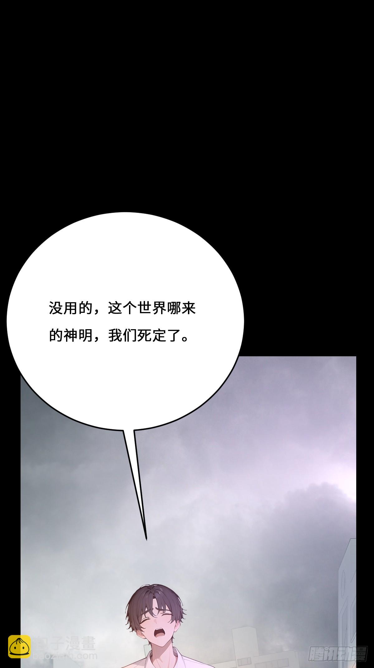 01   今日便要屠神！(1/3)-第1话