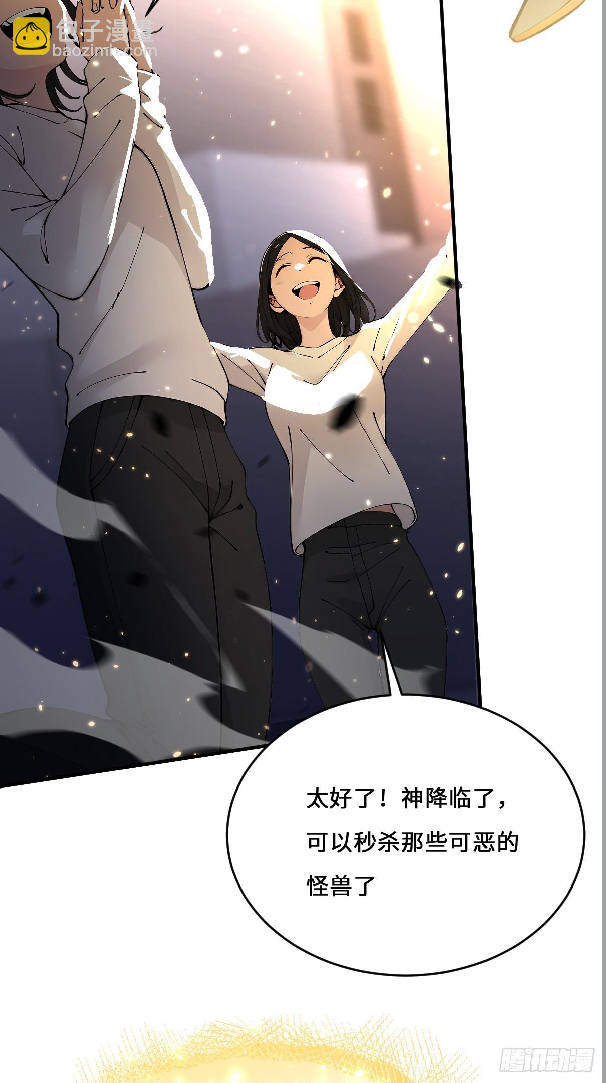 01   今日便要屠神！(1/3)-第1话