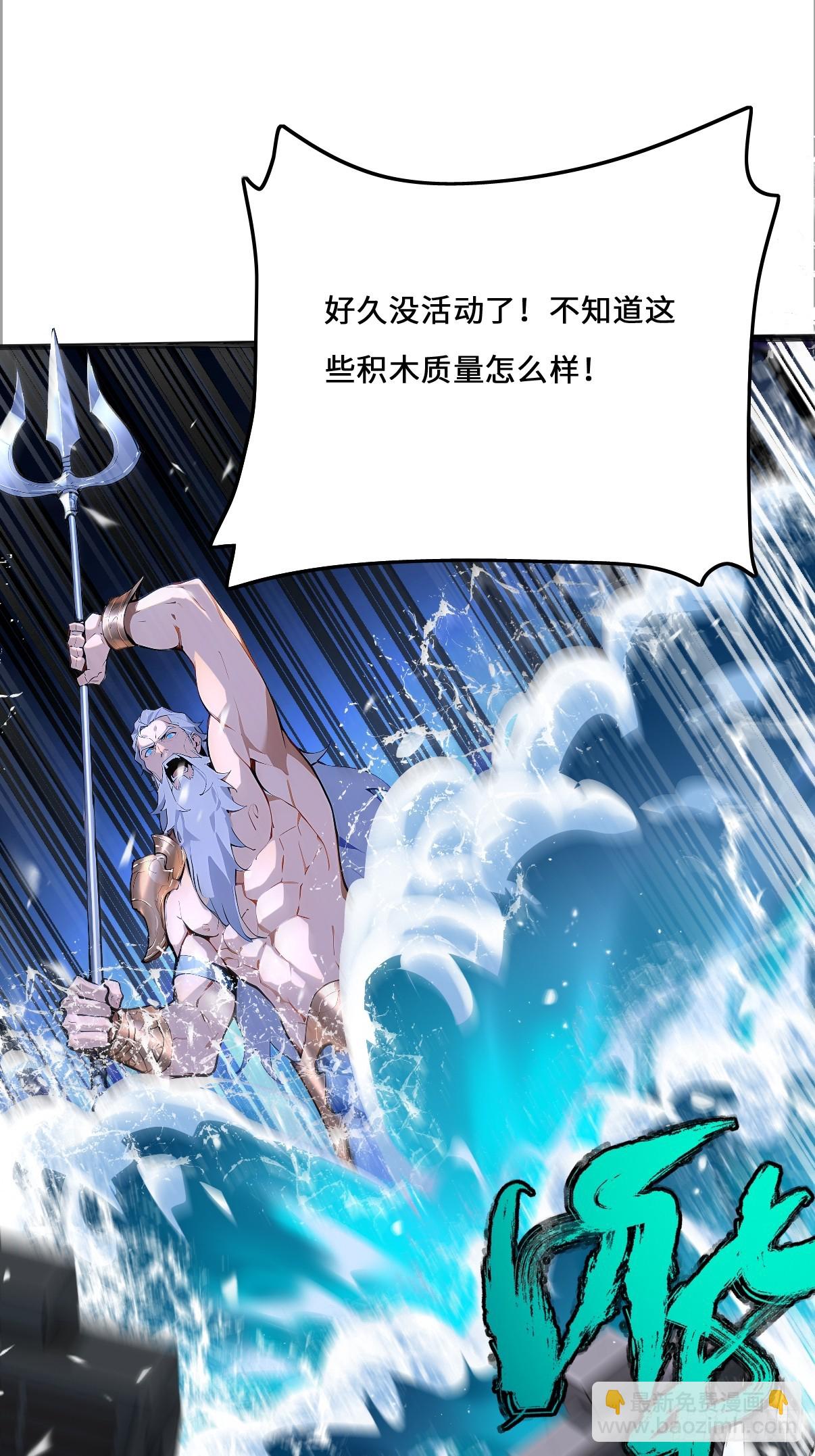 01   今日便要屠神！(1/3)-第1话