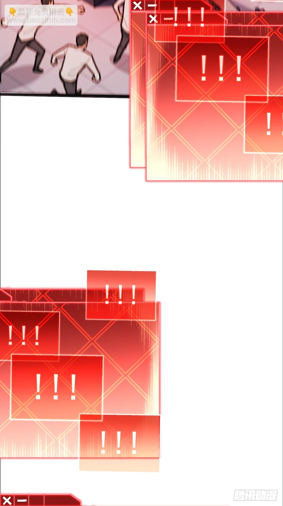 01   今日便要屠神！(1/3)-第1话