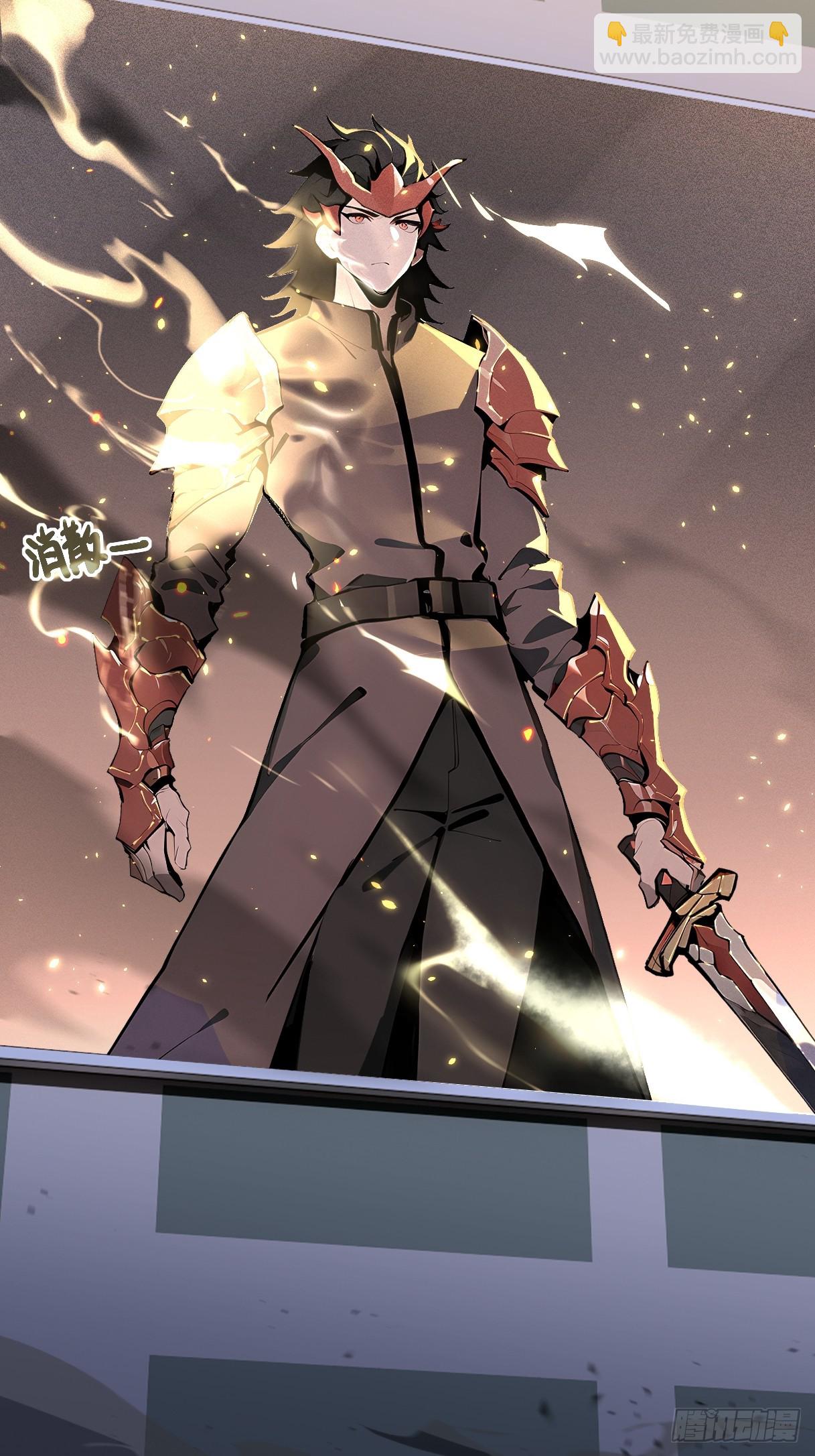 01   今日便要屠神！(1/3)-第1话