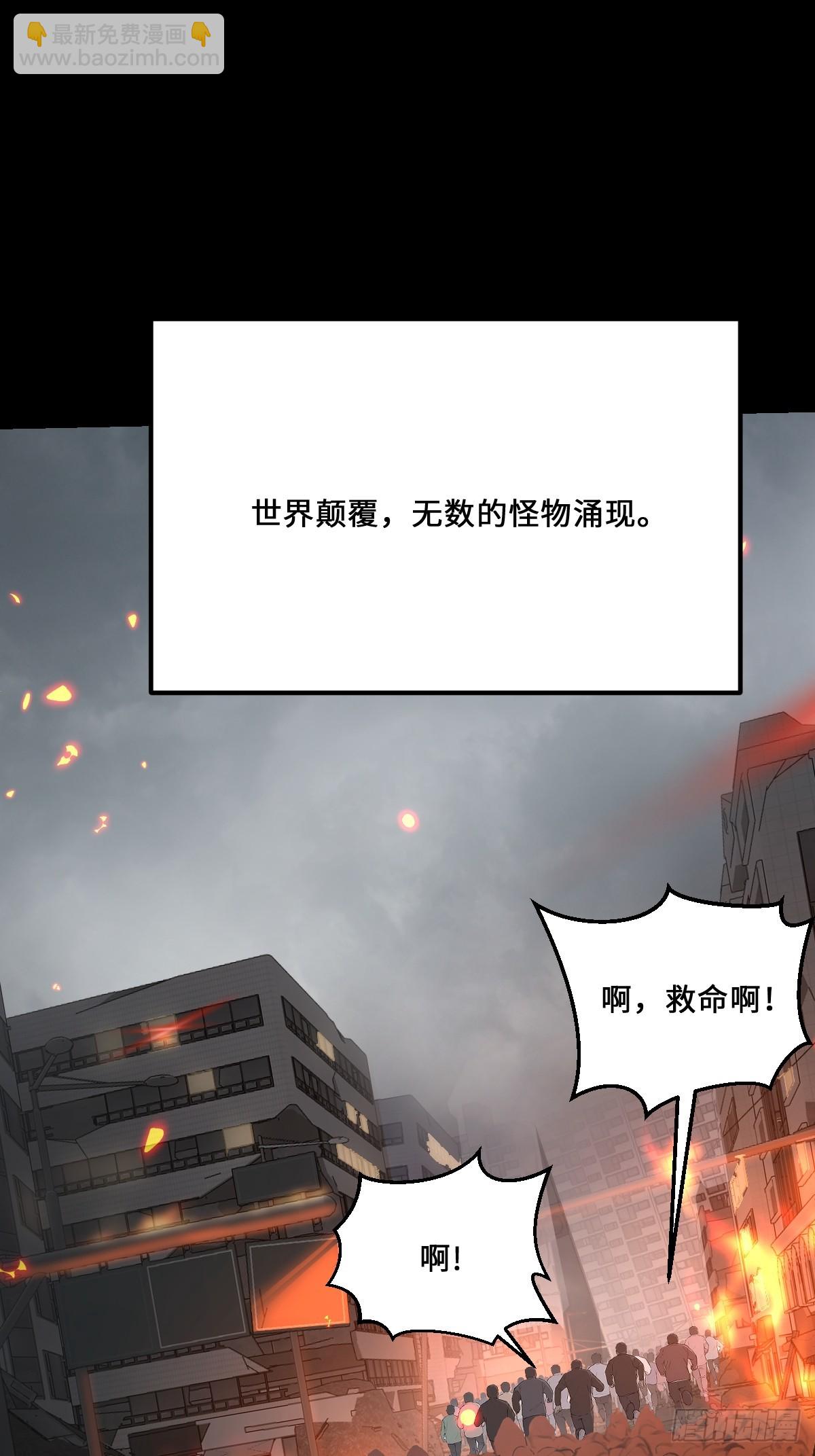 01   今日便要屠神！(1/3)-第1话