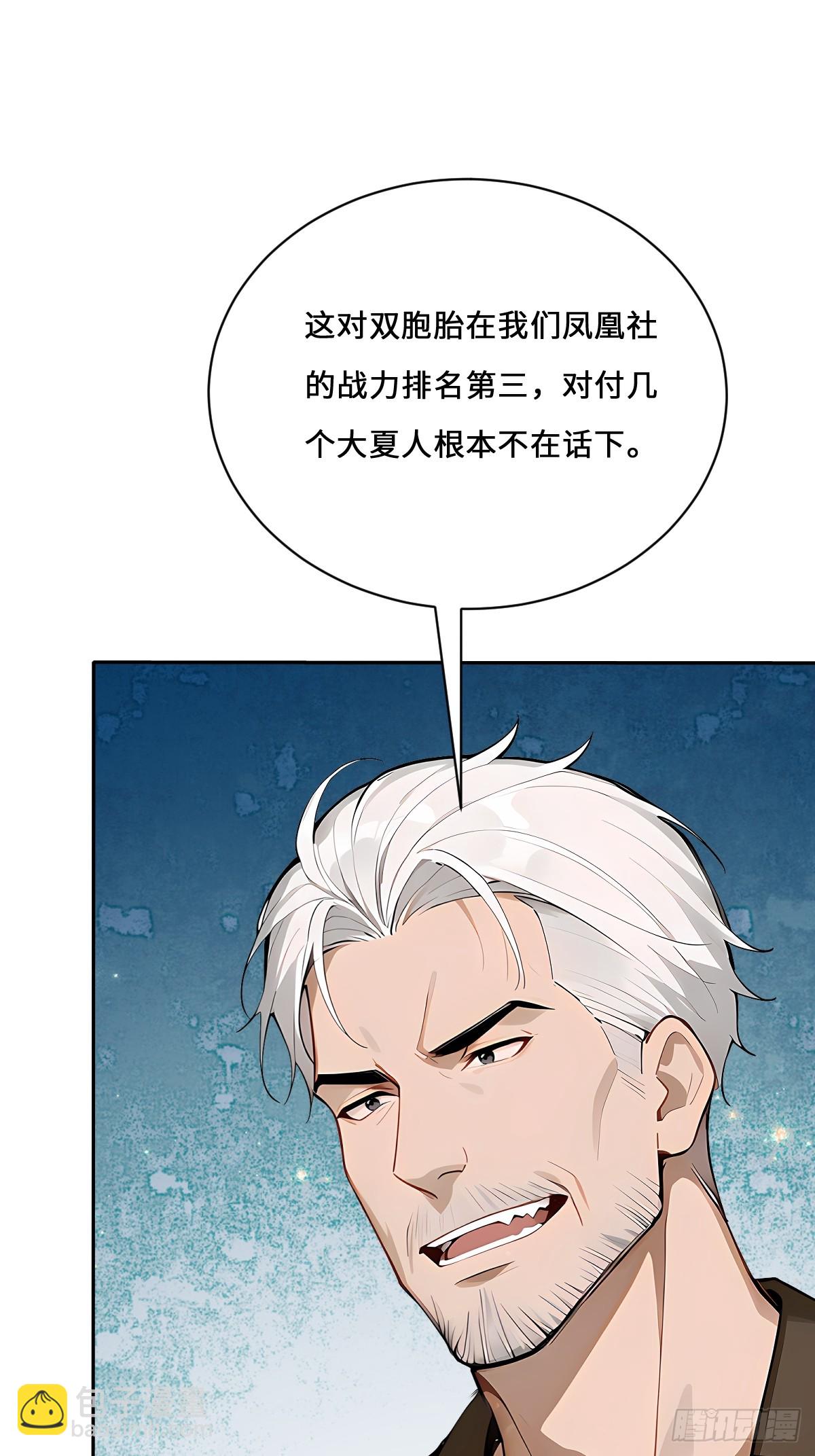 13   捣毁老巢(1/2)-第13话