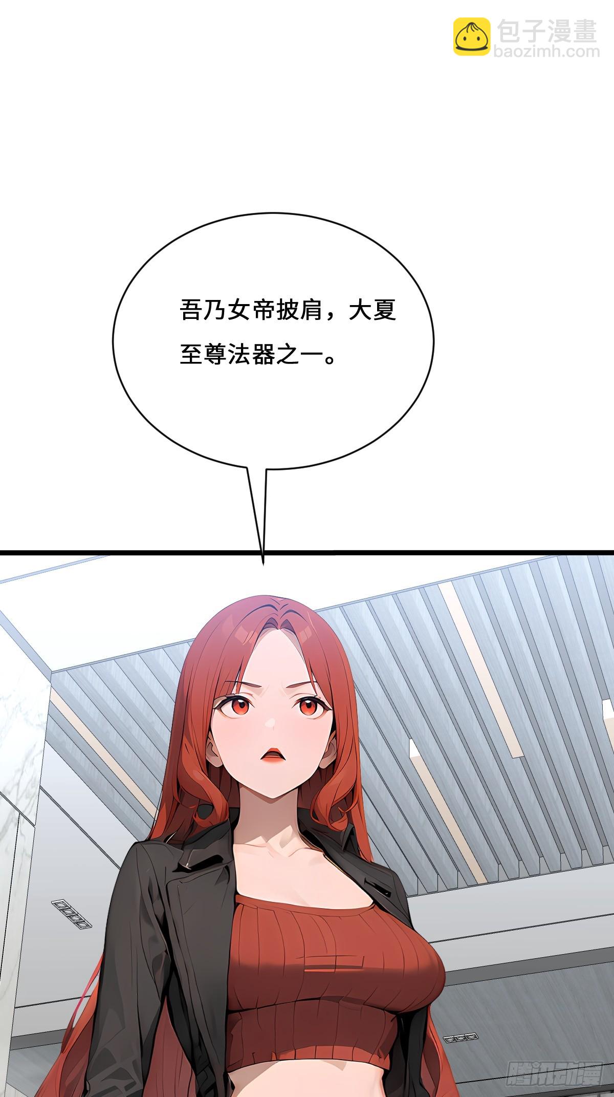 神話入侵：我在地球斬神明 - 15 記憶甦醒(1/2) - 3