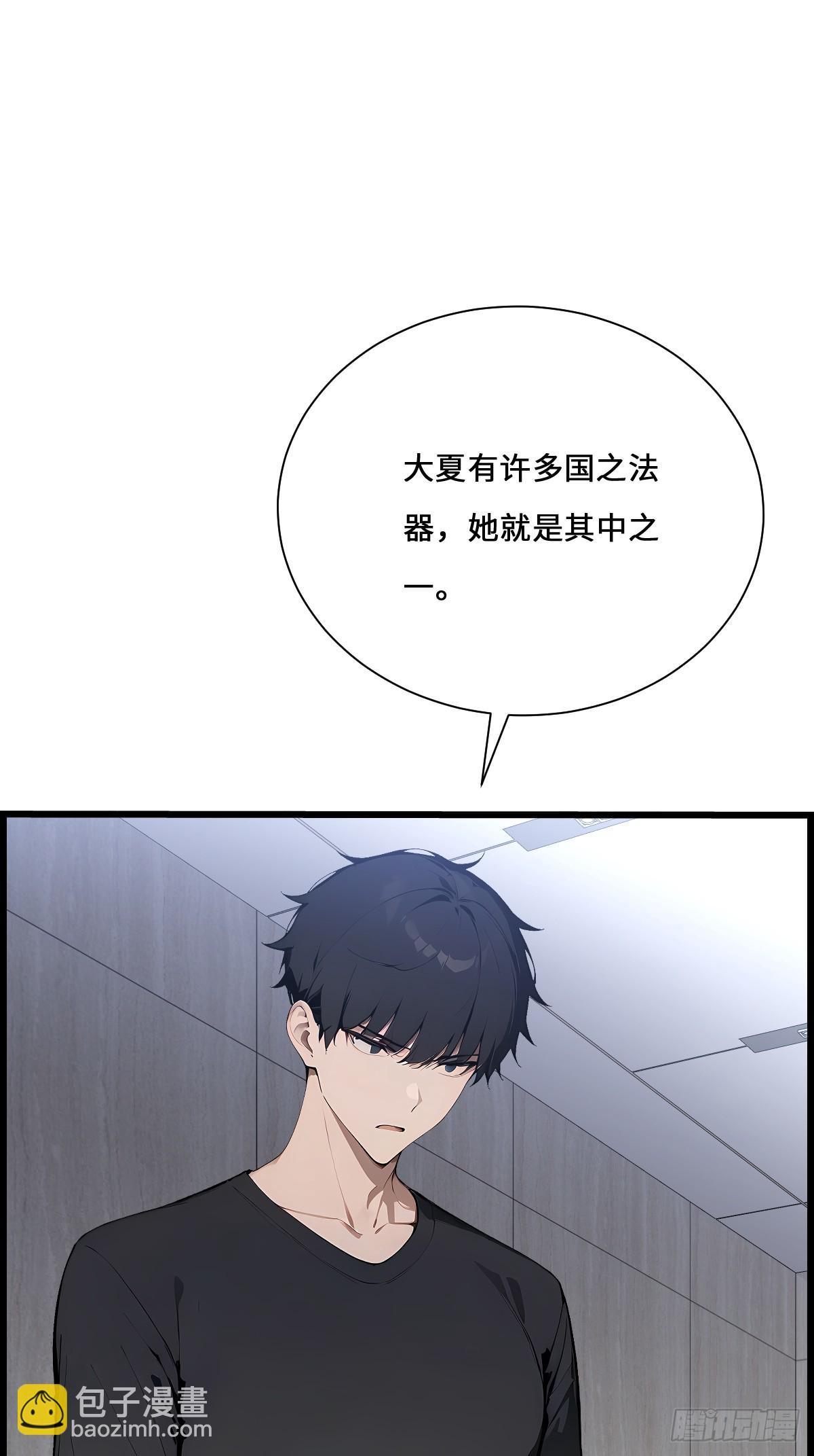 神話入侵：我在地球斬神明 - 15 記憶甦醒(1/2) - 8