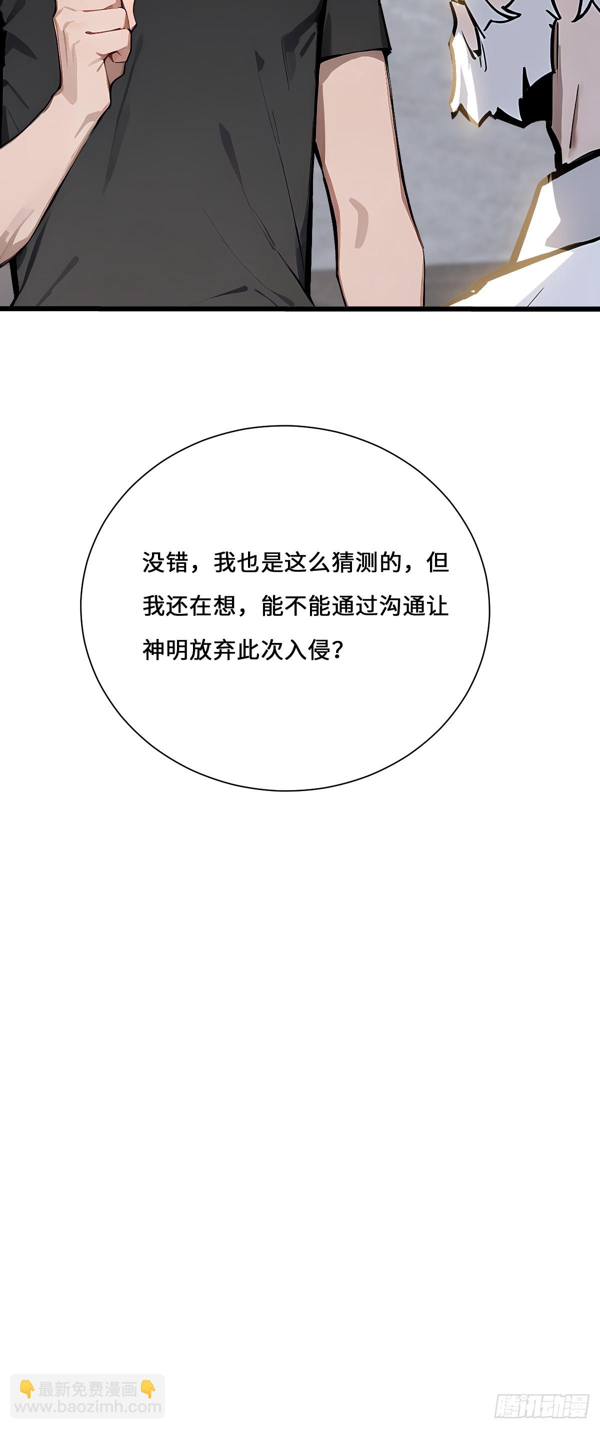 17 转机还是危机(1/2)-第17话